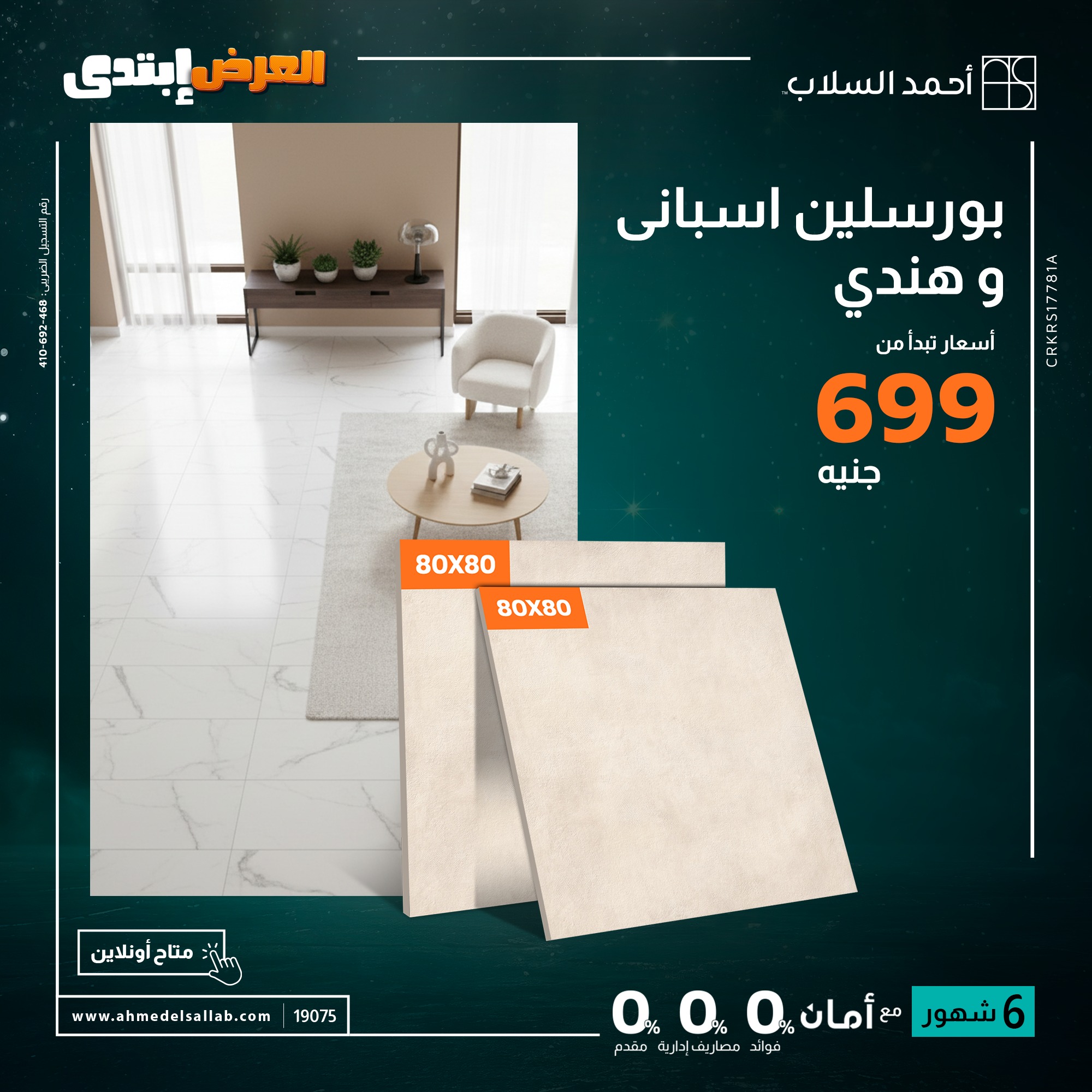 Ahmed El Sallab Egypt Offers from 27 to 30 November 2025 Lowest price offers