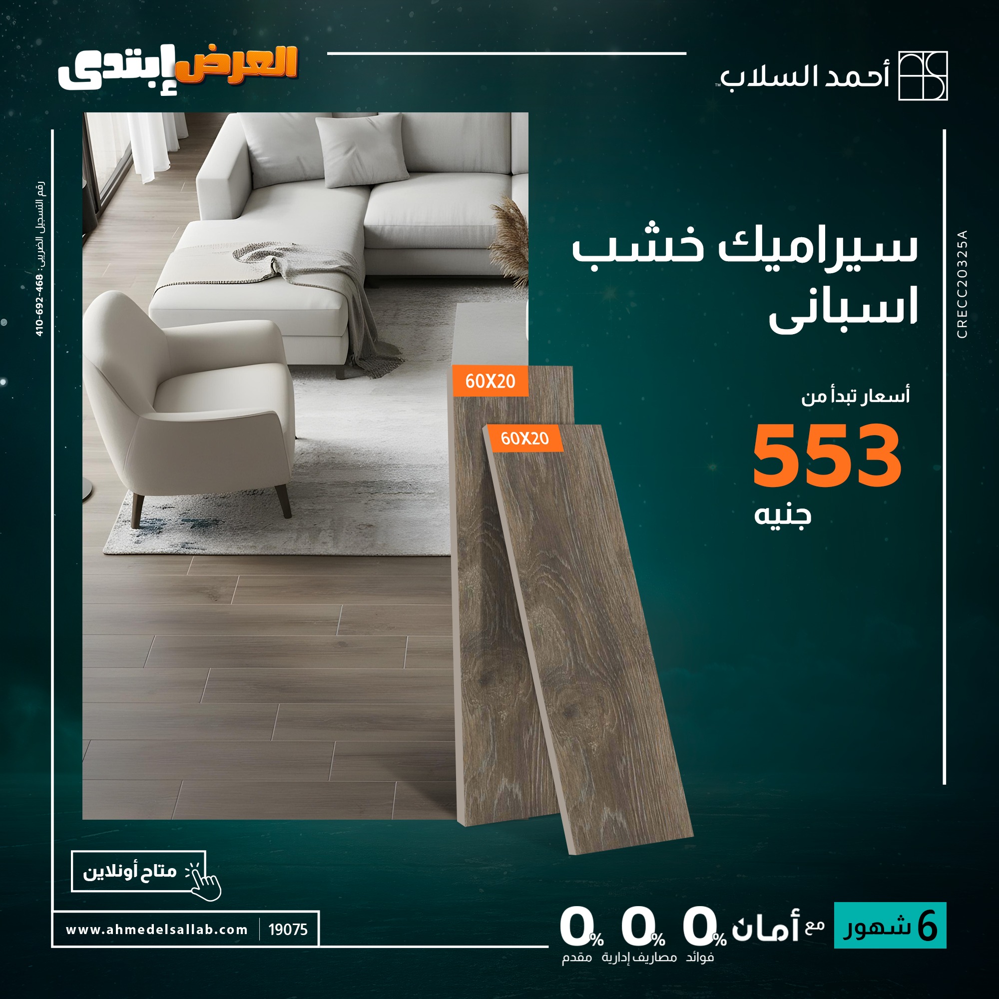 Ahmed El Sallab Egypt Offers from 27 to 30 November 2025 Lowest price offers