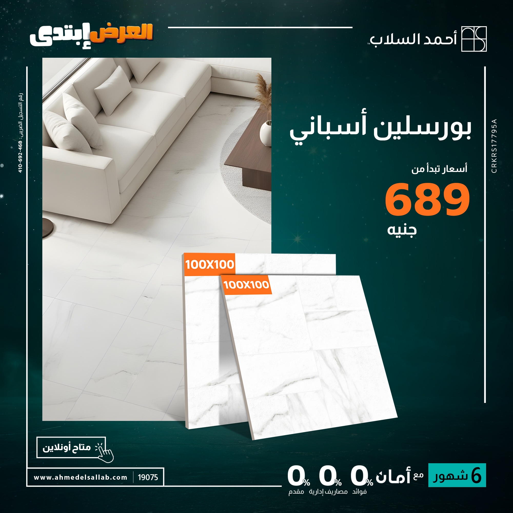 Ahmed El Sallab Egypt Offers from 27 to 30 November 2025 Lowest price offers