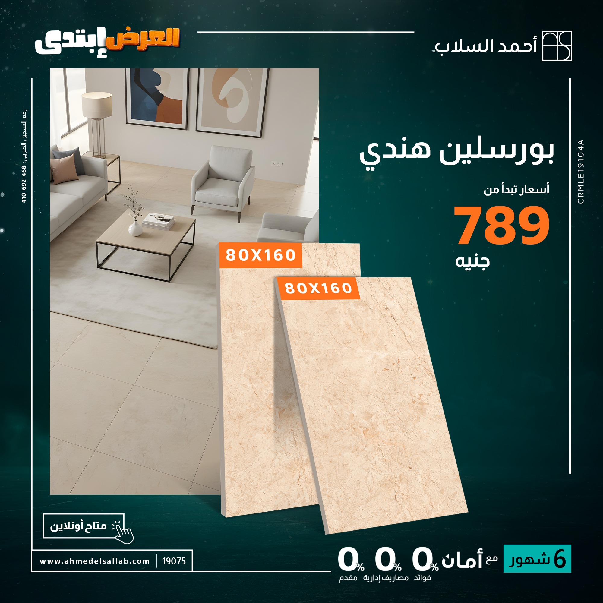 Ahmed El Sallab Egypt Offers from 27 to 30 November 2025 Lowest price offers