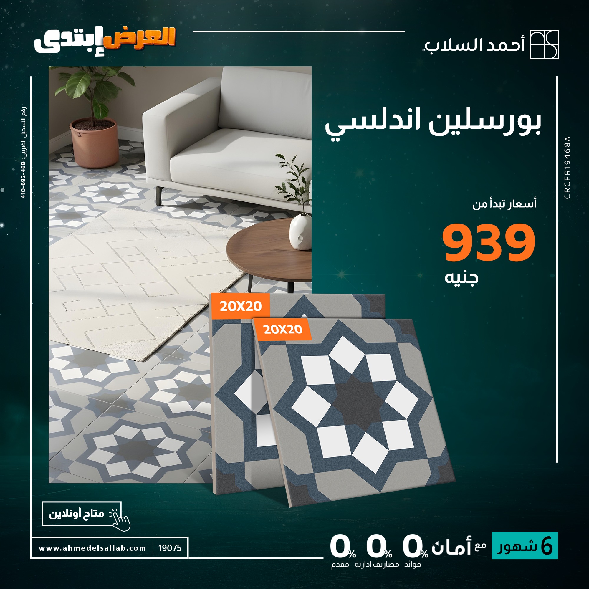 Ahmed El Sallab Egypt Offers from 27 to 30 November 2025 Lowest price offers