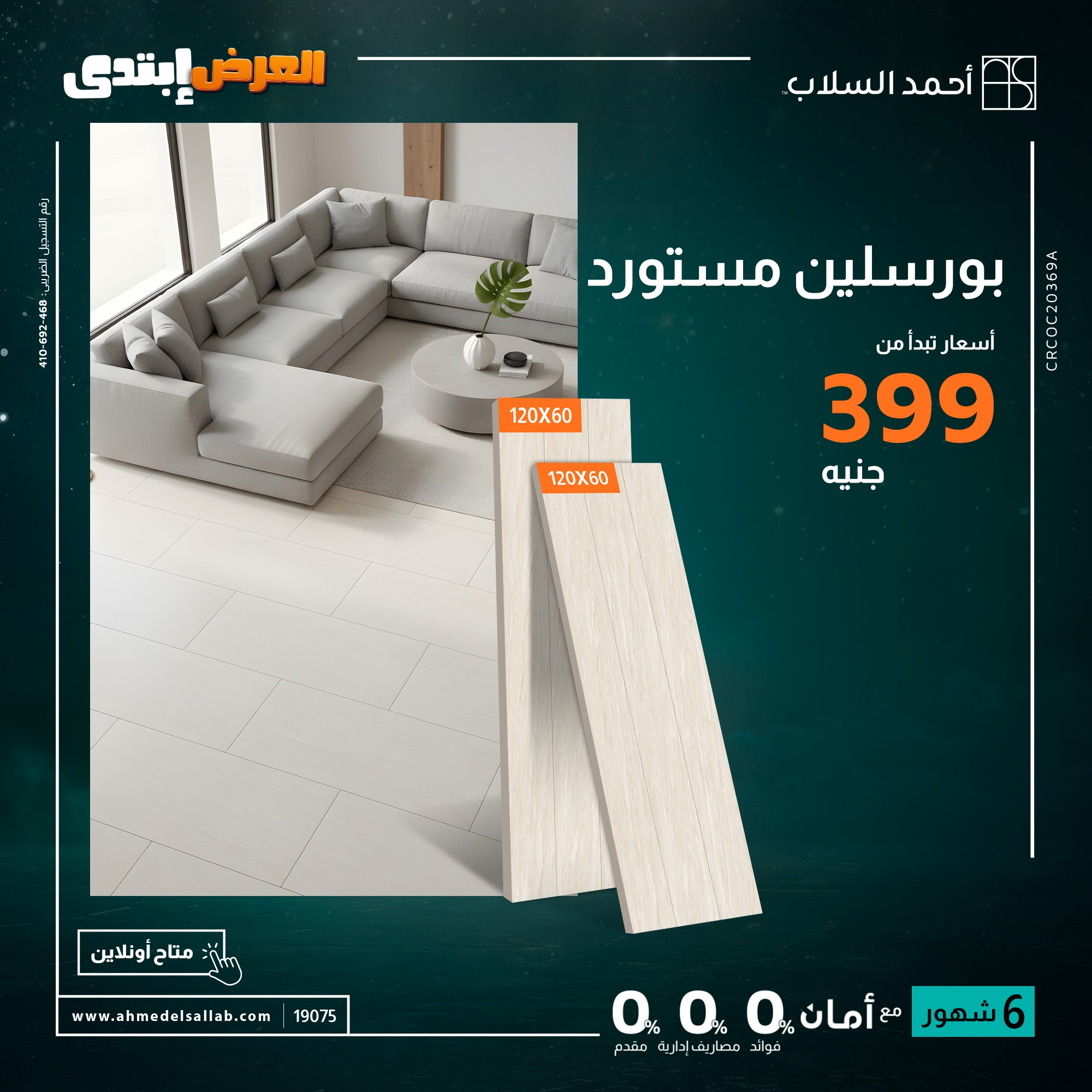 Ahmed El Sallab Egypt Offers from 27 to 30 November 2025 Lowest price offers