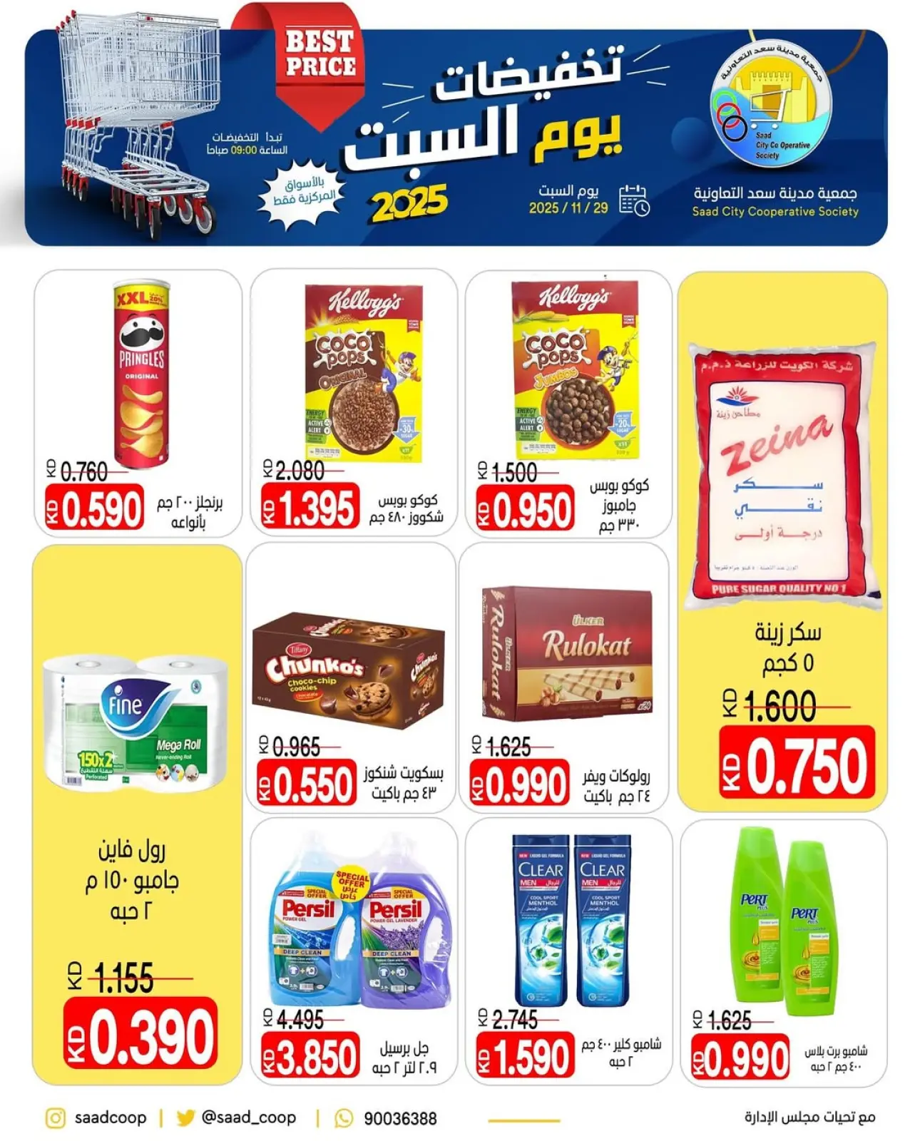 Page 4 in Saturday sales at Saad Al-abdullah co-op Kuwait