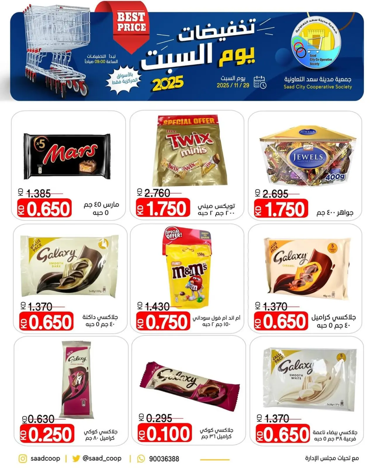 Page 2 in Saturday sales at Saad Al-abdullah co-op Kuwait