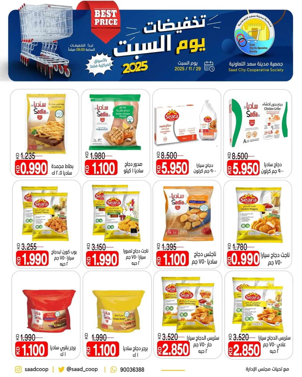 Page 6 in Saturday sales at Saad Al-abdullah co-op Kuwait