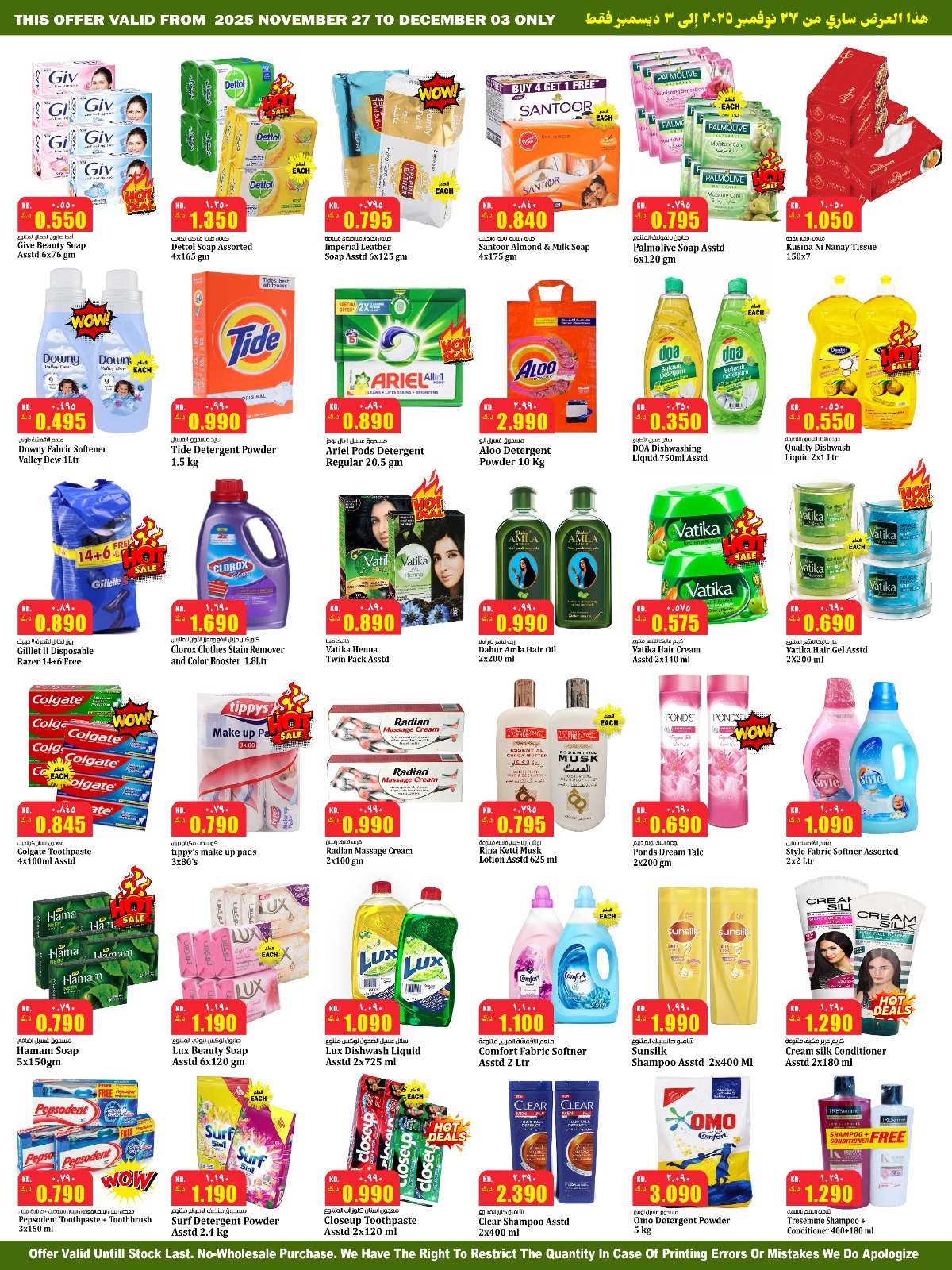 Kabayan Hypermarket Kuwait Offers from 27 November to 3 December 2025 Price reduction offers