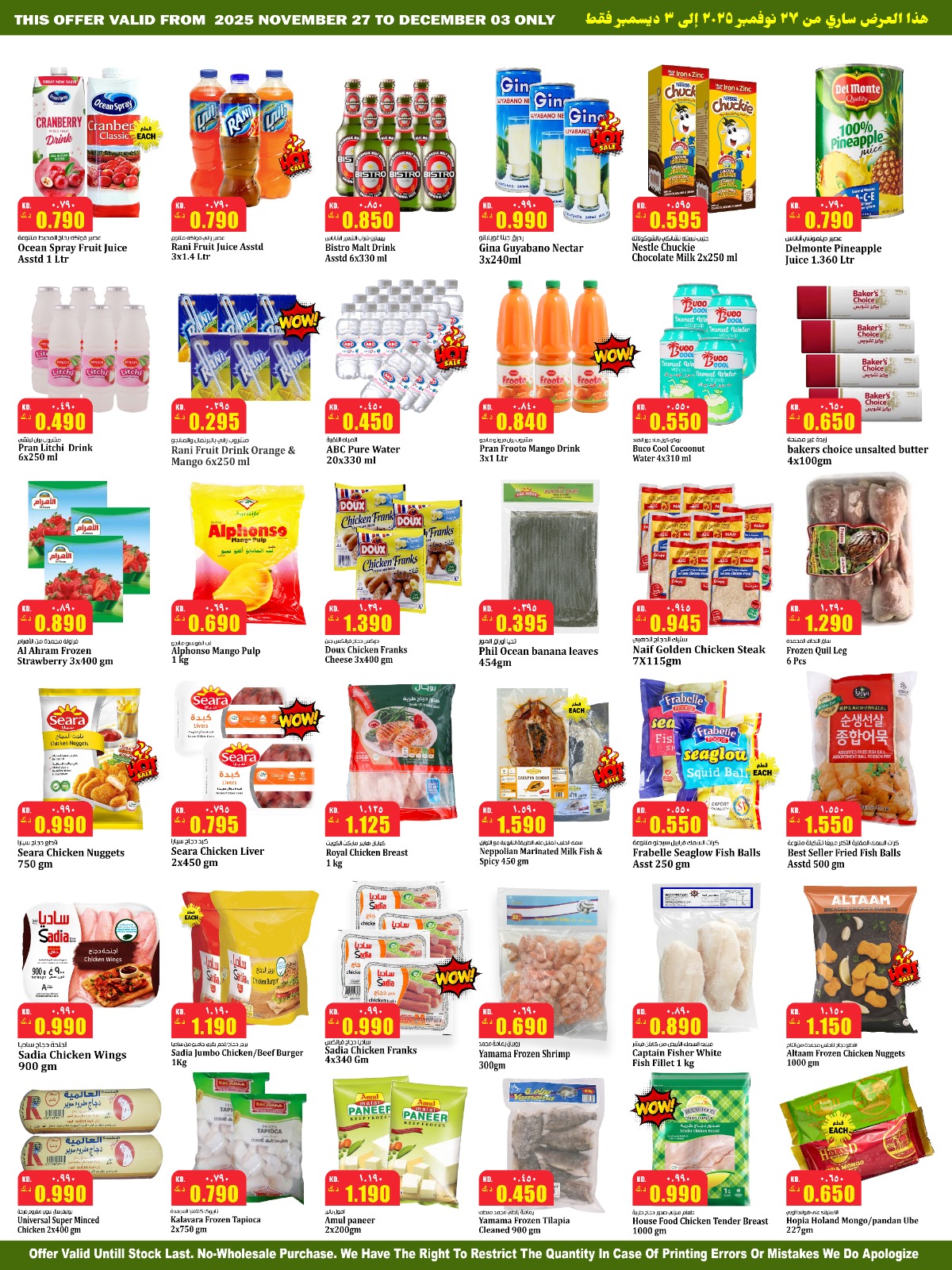 Kabayan Hypermarket Kuwait Offers from 27 November to 3 December 2025 Price reduction offers
