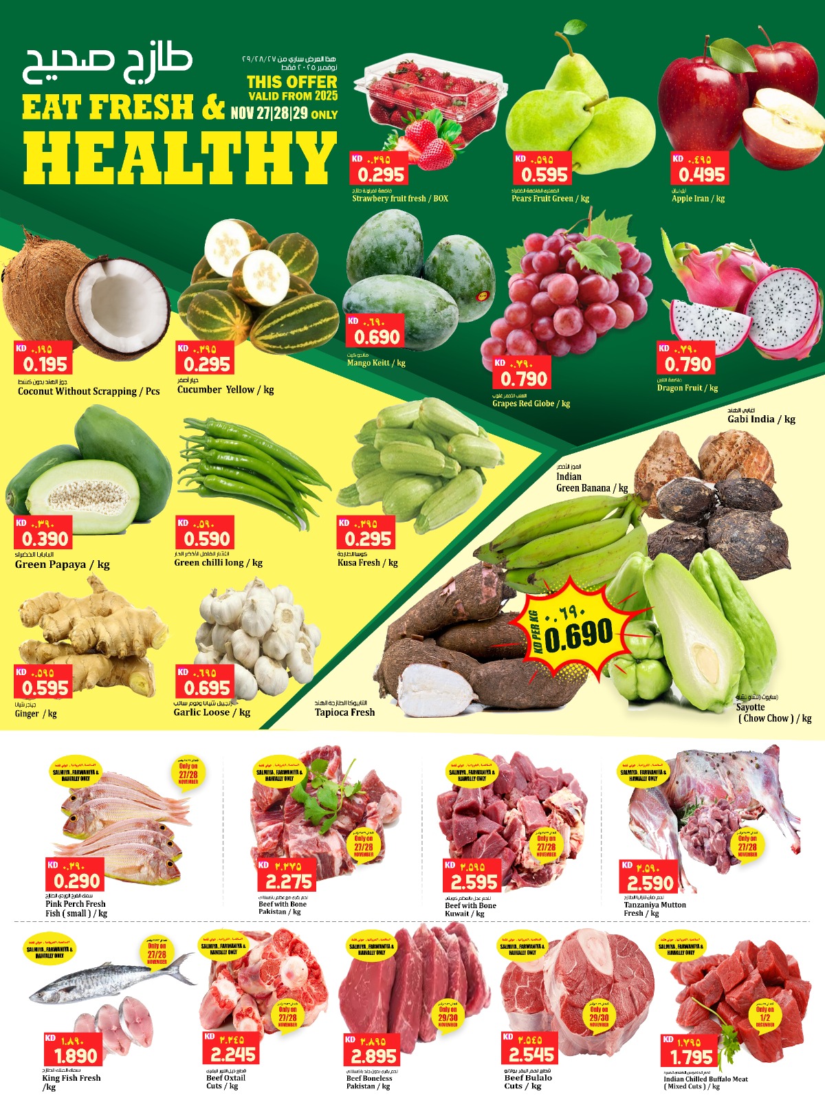 Kabayan Hypermarket Kuwait Offers from 27 November to 3 December 2025 Price reduction offers
