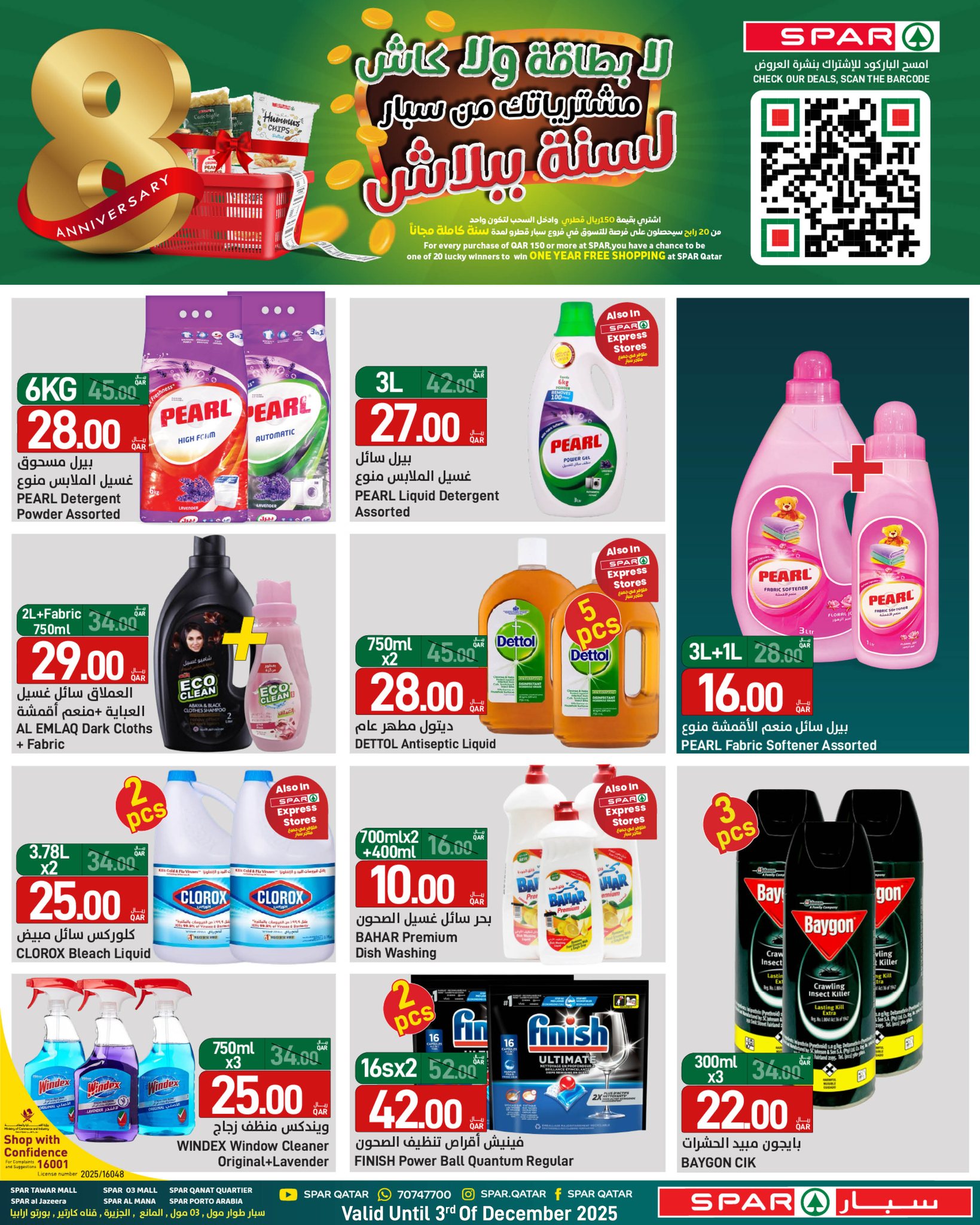 SPAR Qatar Offers from 28 to 30 November 2025 Anniversary offers