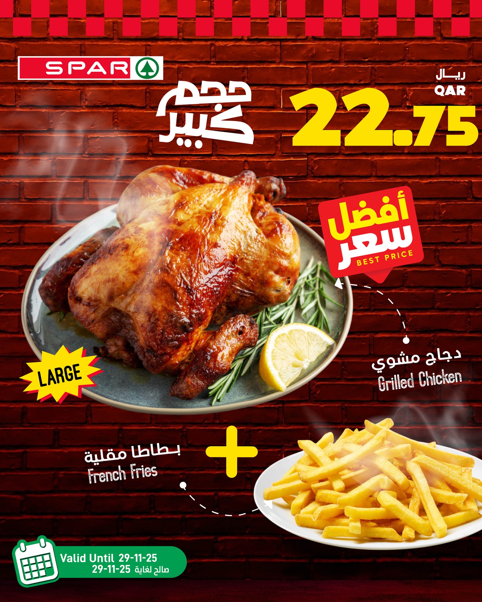SPAR Qatar Offers from 28 to 30 November 2025 Anniversary offers