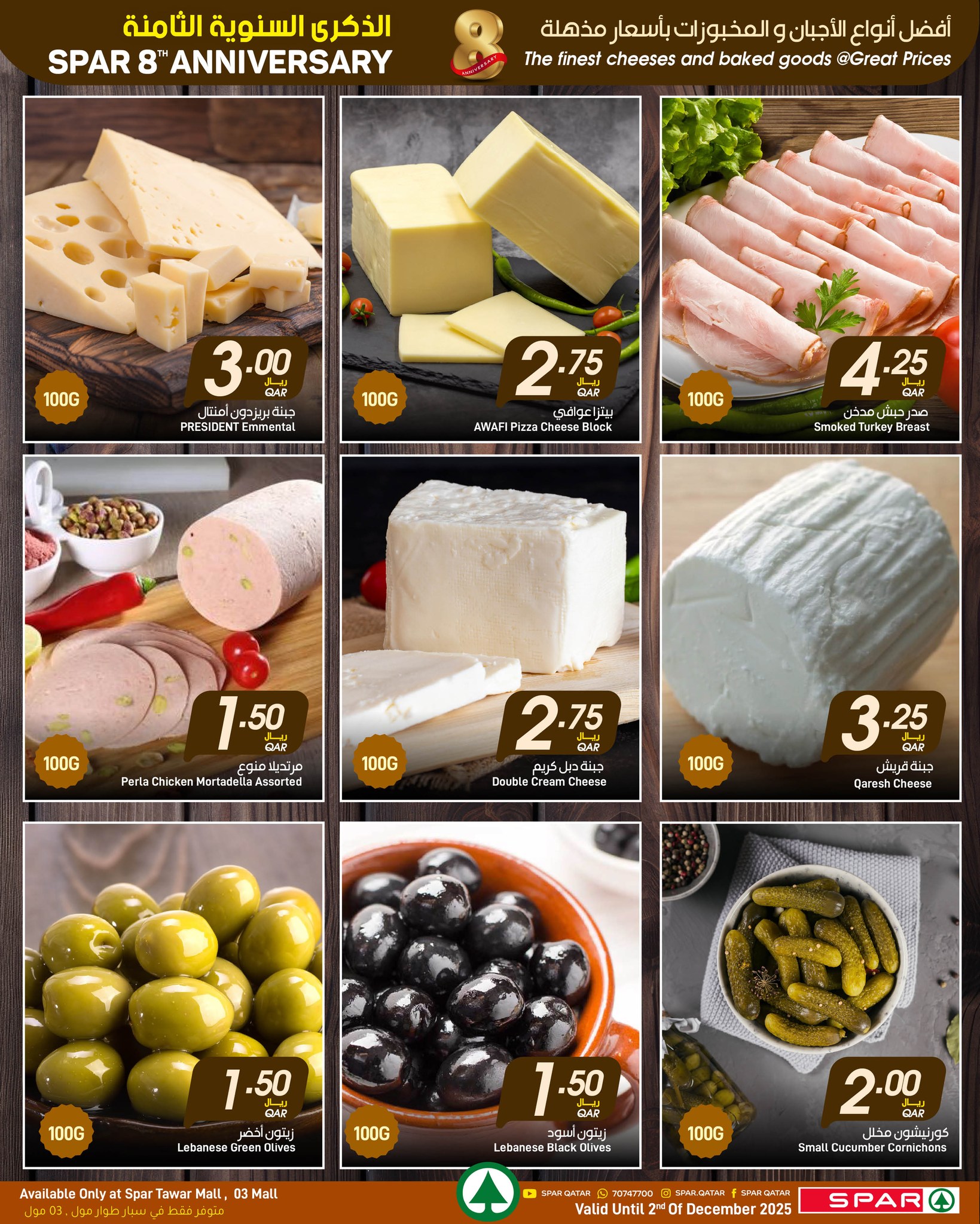 SPAR Qatar Offers from 28 to 30 November 2025 Anniversary offers