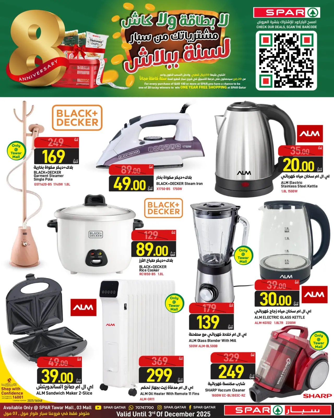 Page 22 in Anniversary offers at SPAR Qatar