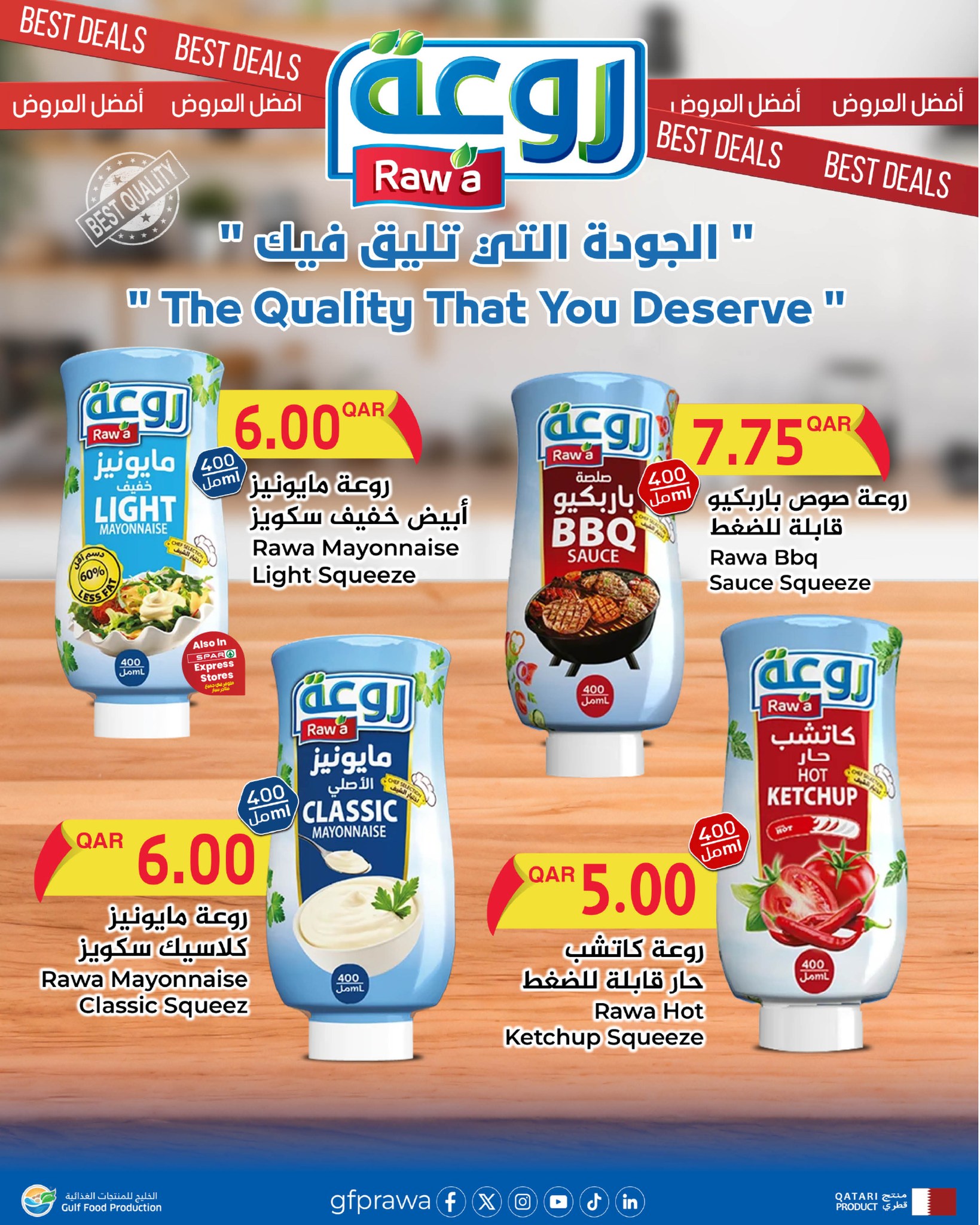 SPAR Qatar Offers from 28 to 30 November 2025 Anniversary offers