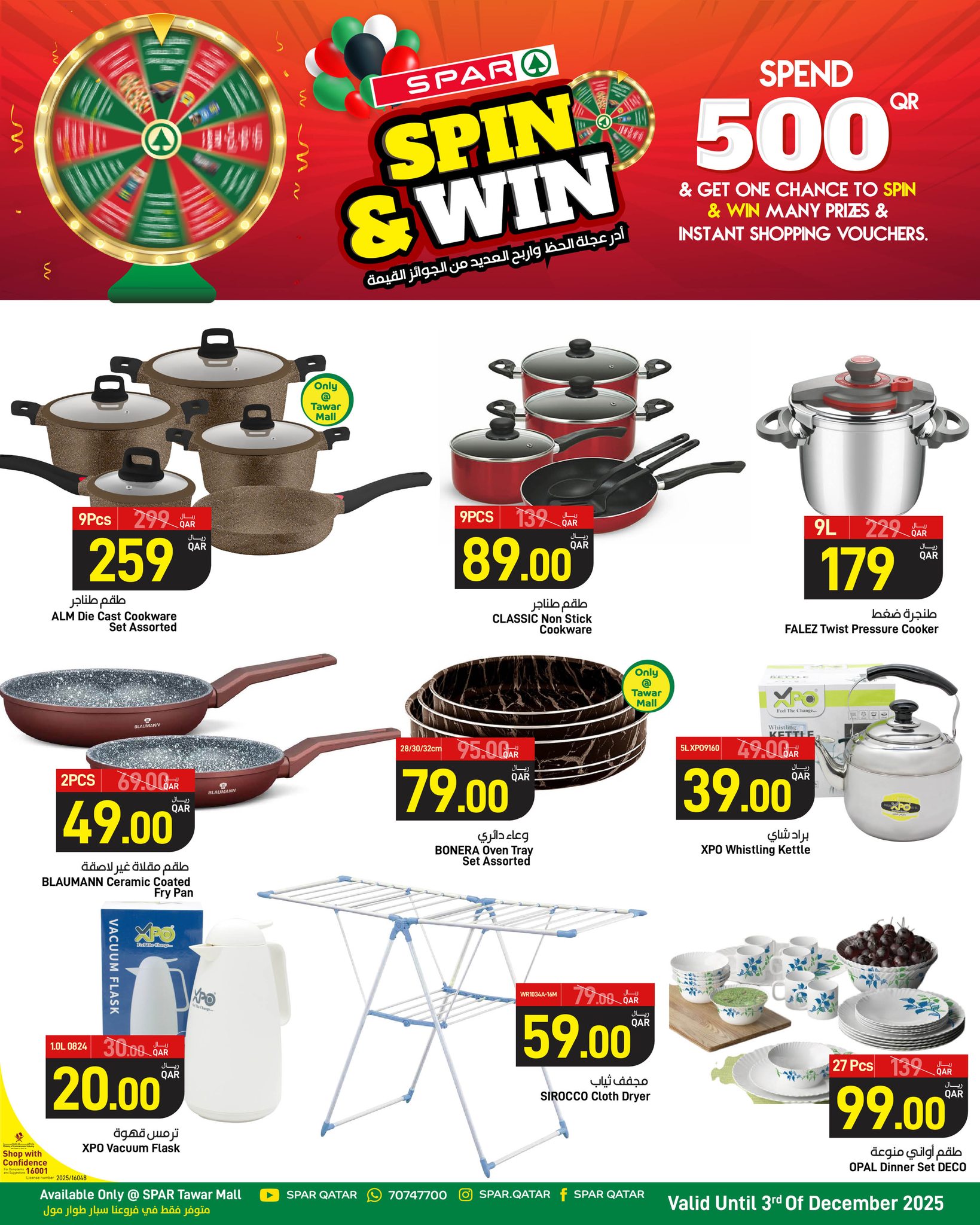 SPAR Qatar Offers from 28 to 30 November 2025 Anniversary offers