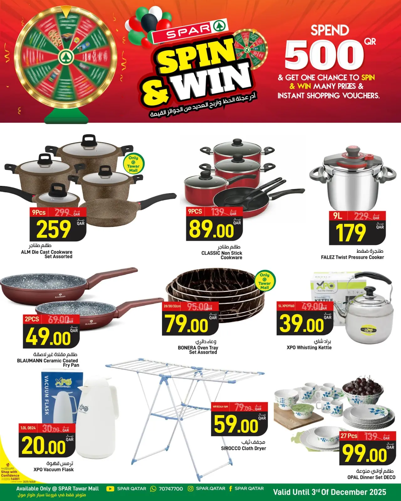 Page 29 in Anniversary offers at SPAR Qatar