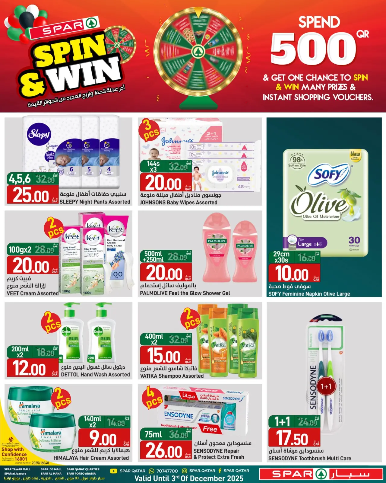 Page 31 in Anniversary offers at SPAR Qatar