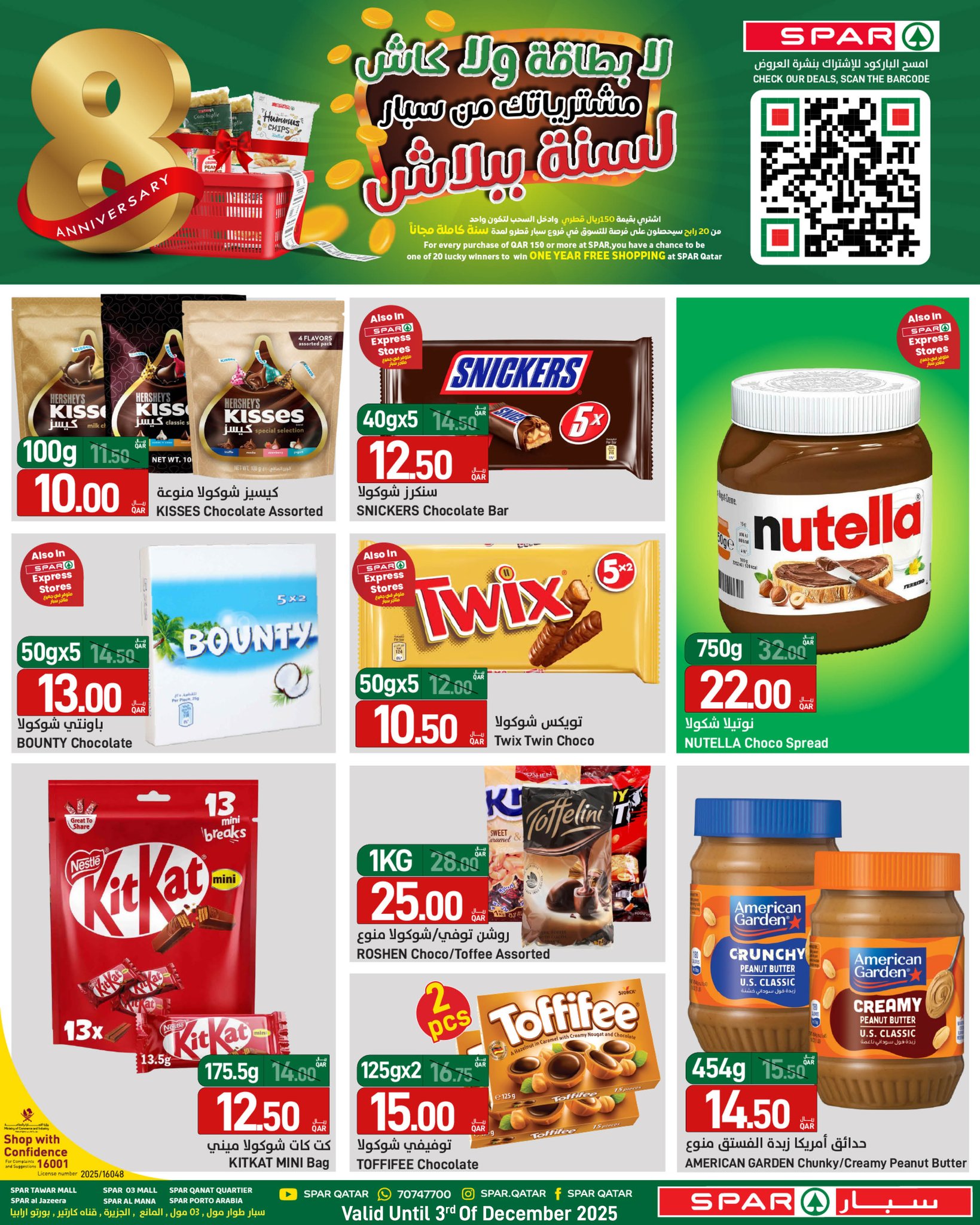 SPAR Qatar Offers from 28 to 30 November 2025 Anniversary offers