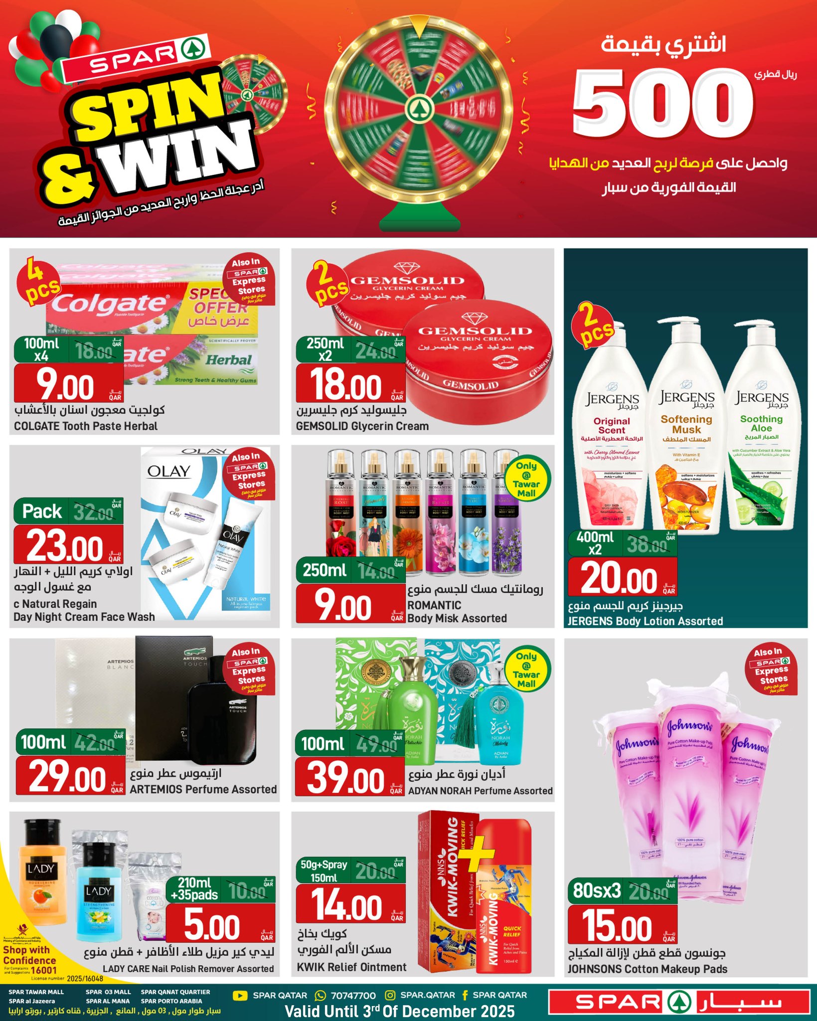 SPAR Qatar Offers from 28 to 30 November 2025 Anniversary offers
