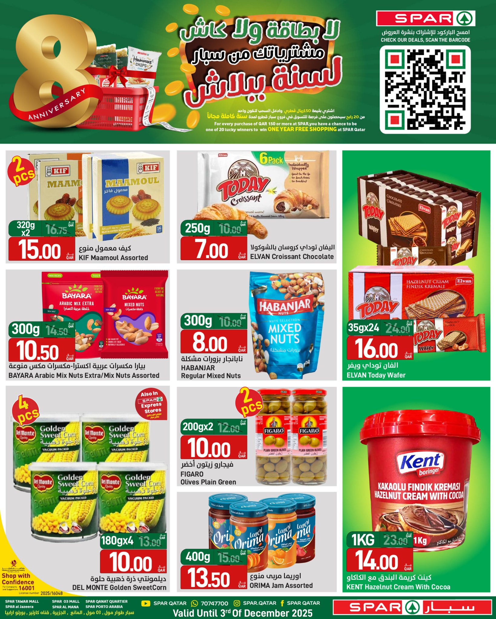 SPAR Qatar Offers from 28 to 30 November 2025 Anniversary offers