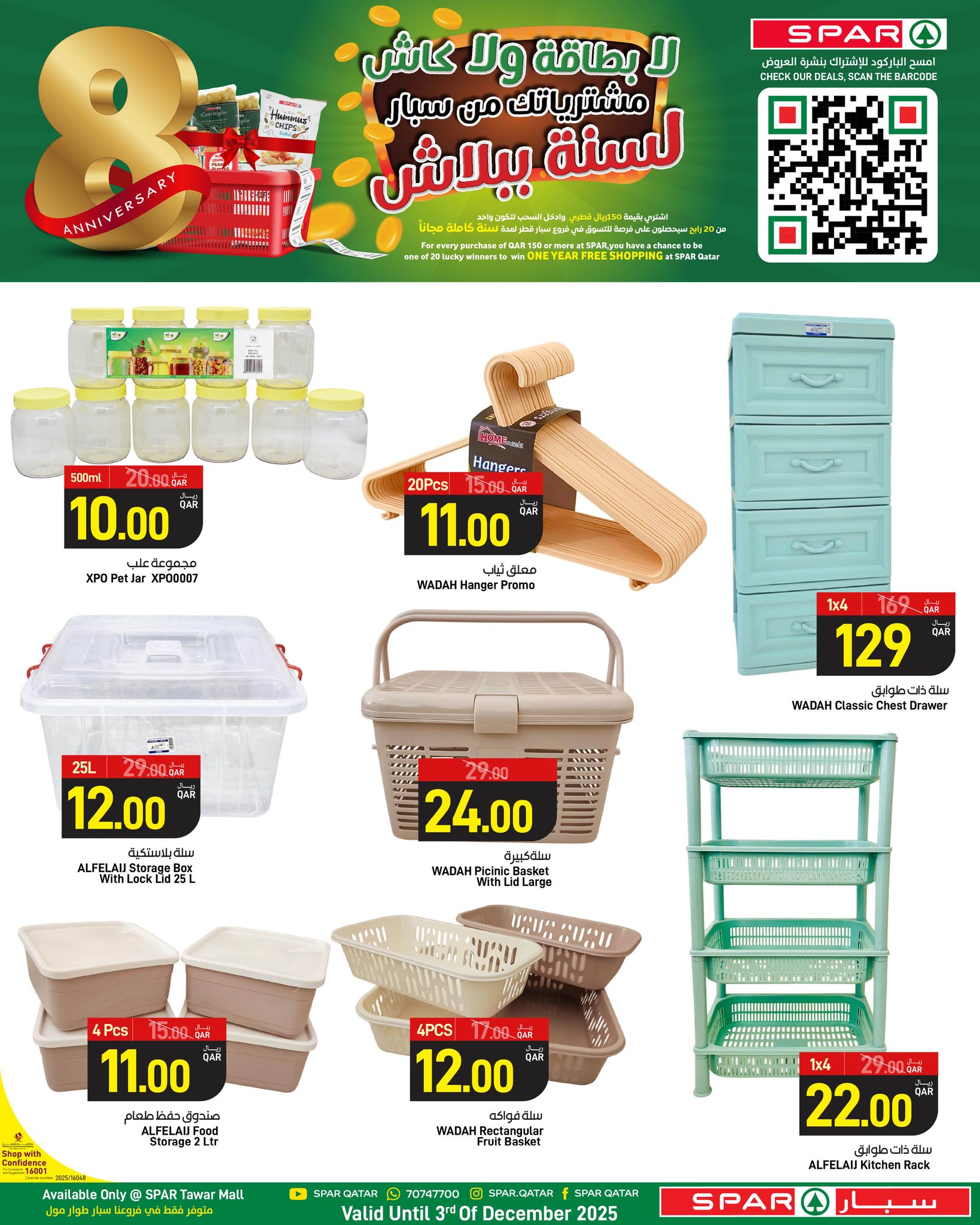 SPAR Qatar Offers from 28 to 30 November 2025 Anniversary offers