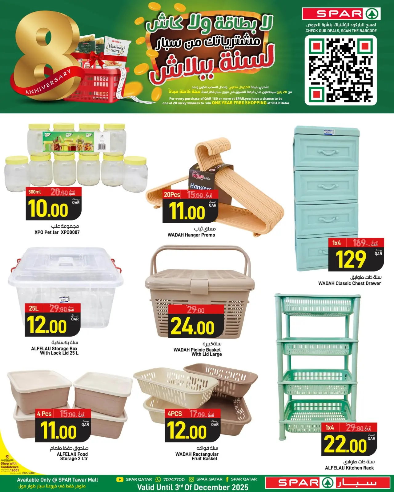 Page 27 in Anniversary offers at SPAR Qatar