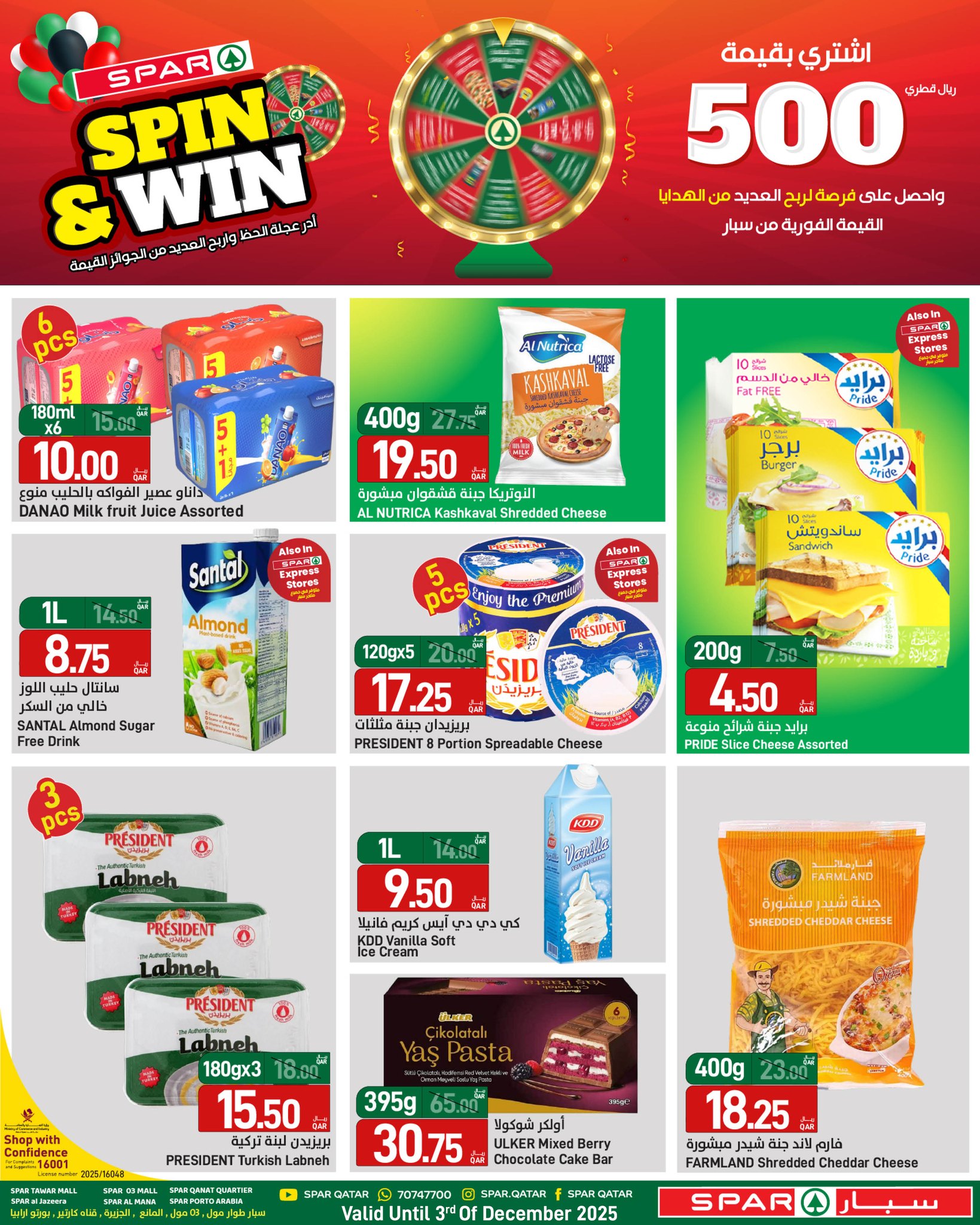 SPAR Qatar Offers from 28 to 30 November 2025 Anniversary offers