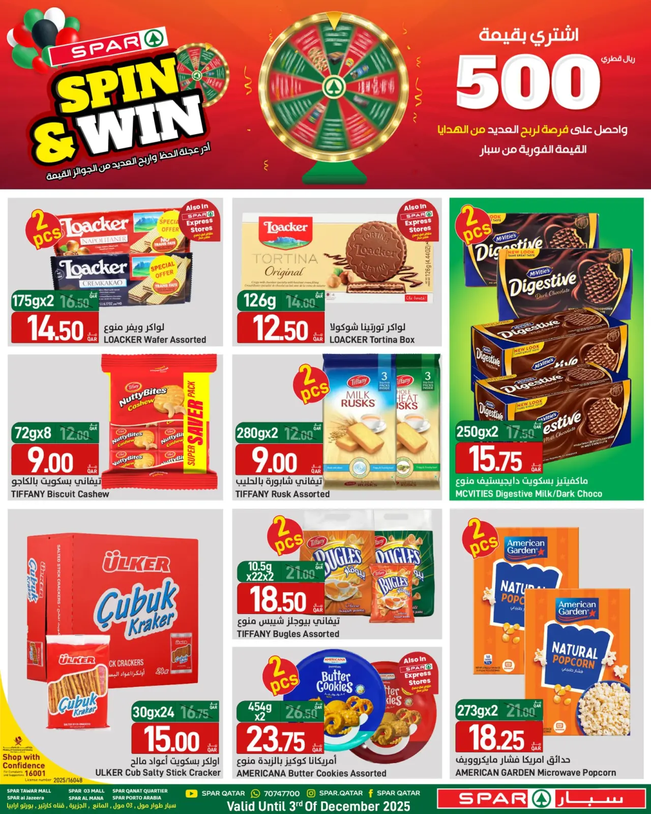 Page 12 in Anniversary offers at SPAR Qatar