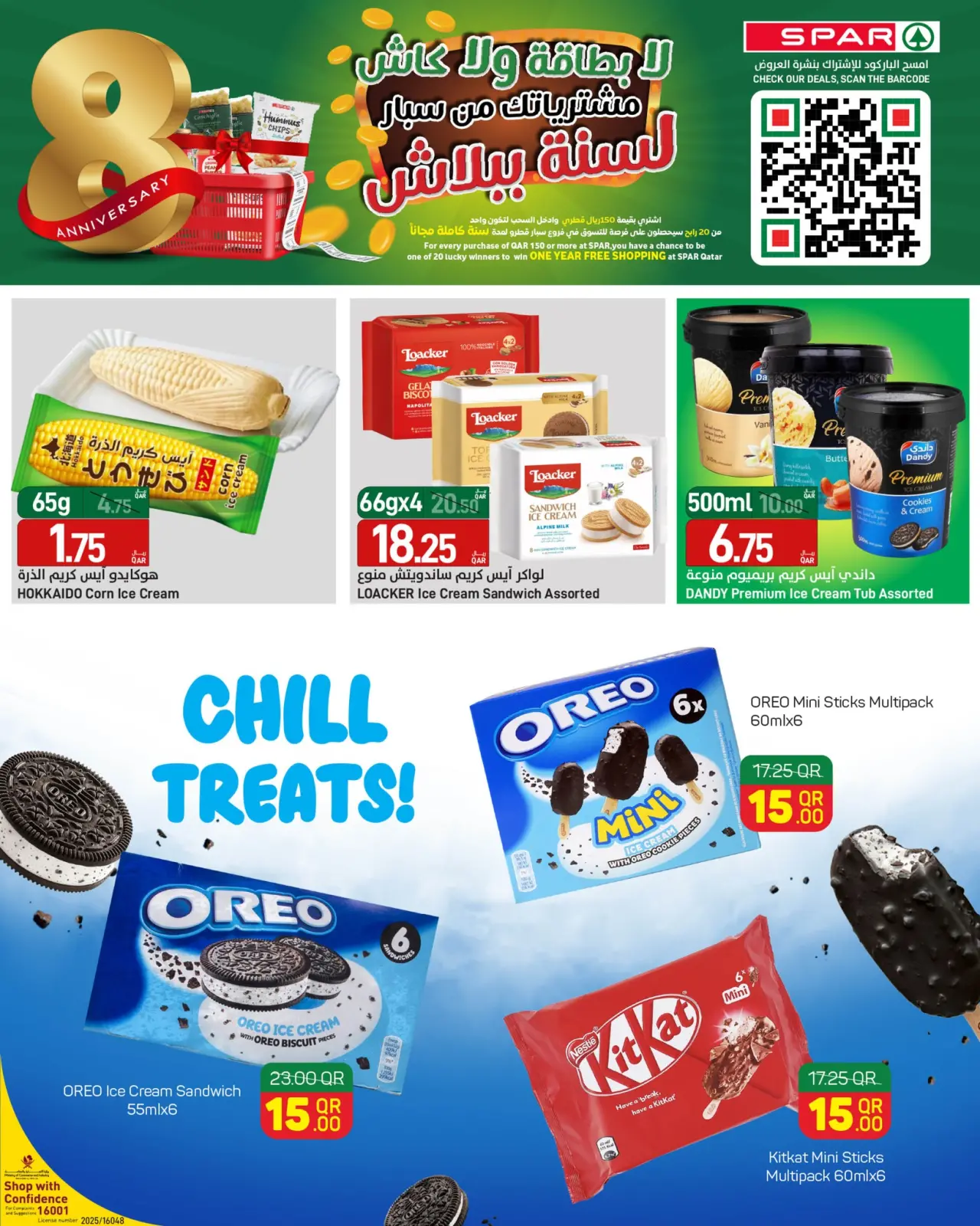Page 5 in Anniversary offers at SPAR Qatar