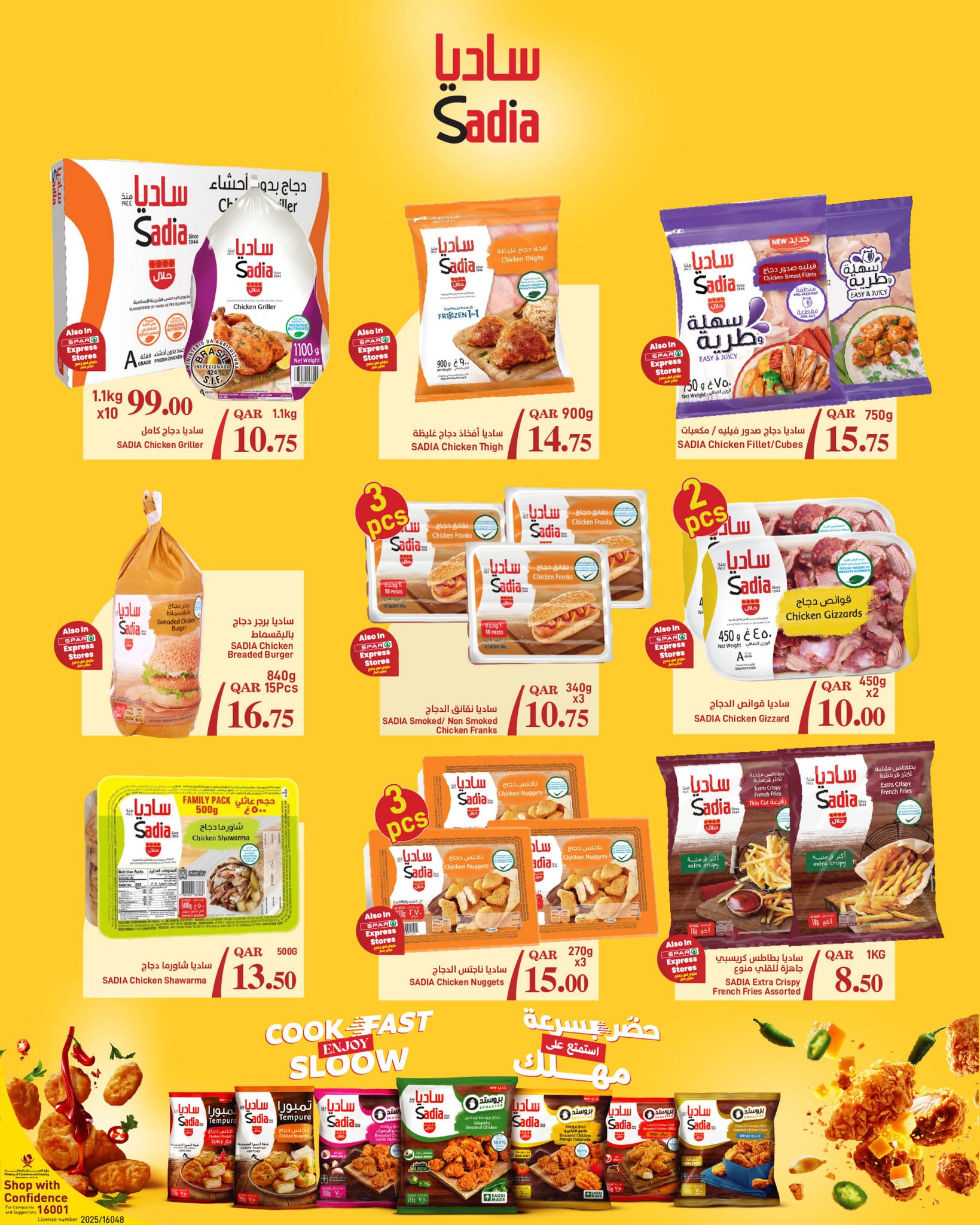 SPAR Qatar Offers from 28 to 30 November 2025 Anniversary offers