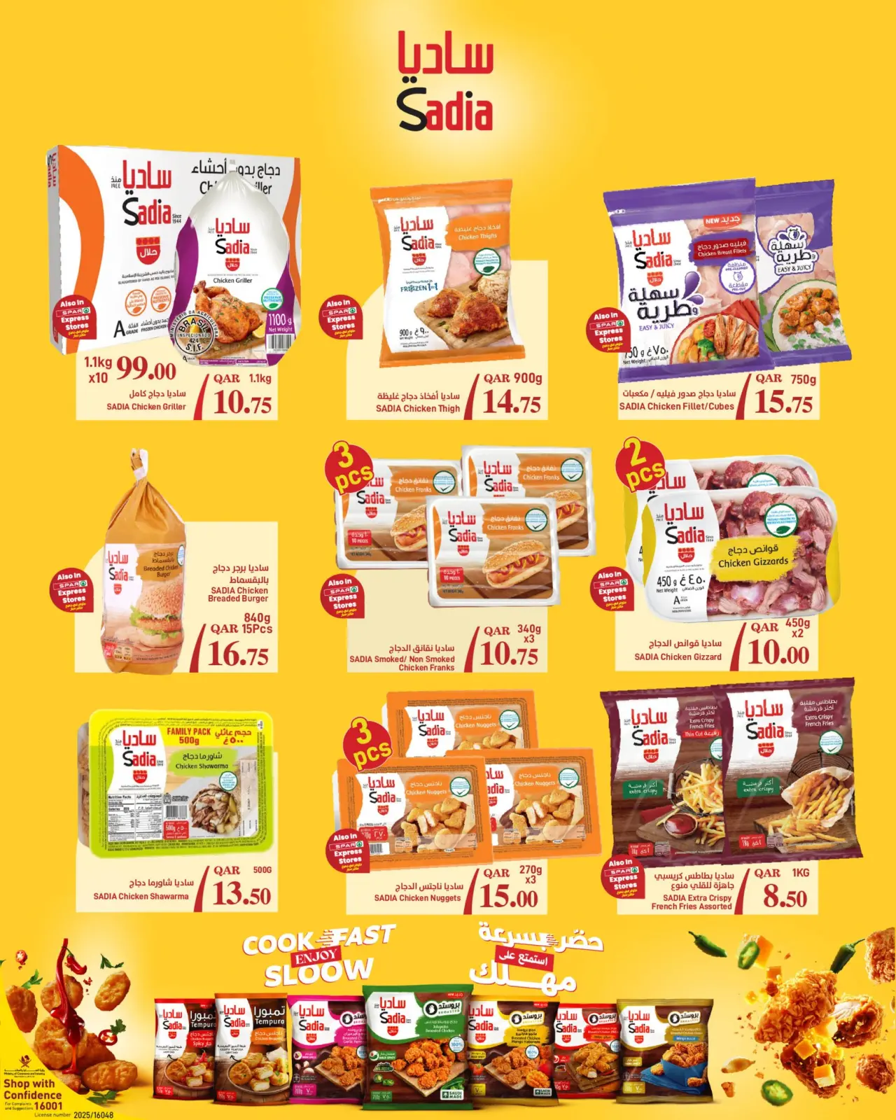 Page 8 in Anniversary offers at SPAR Qatar