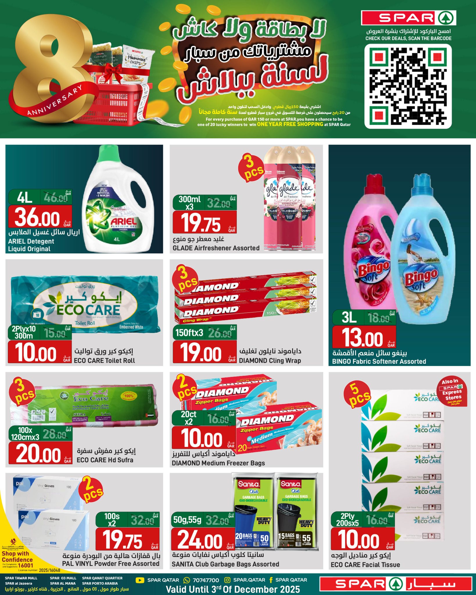 SPAR Qatar Offers from 28 to 30 November 2025 Anniversary offers