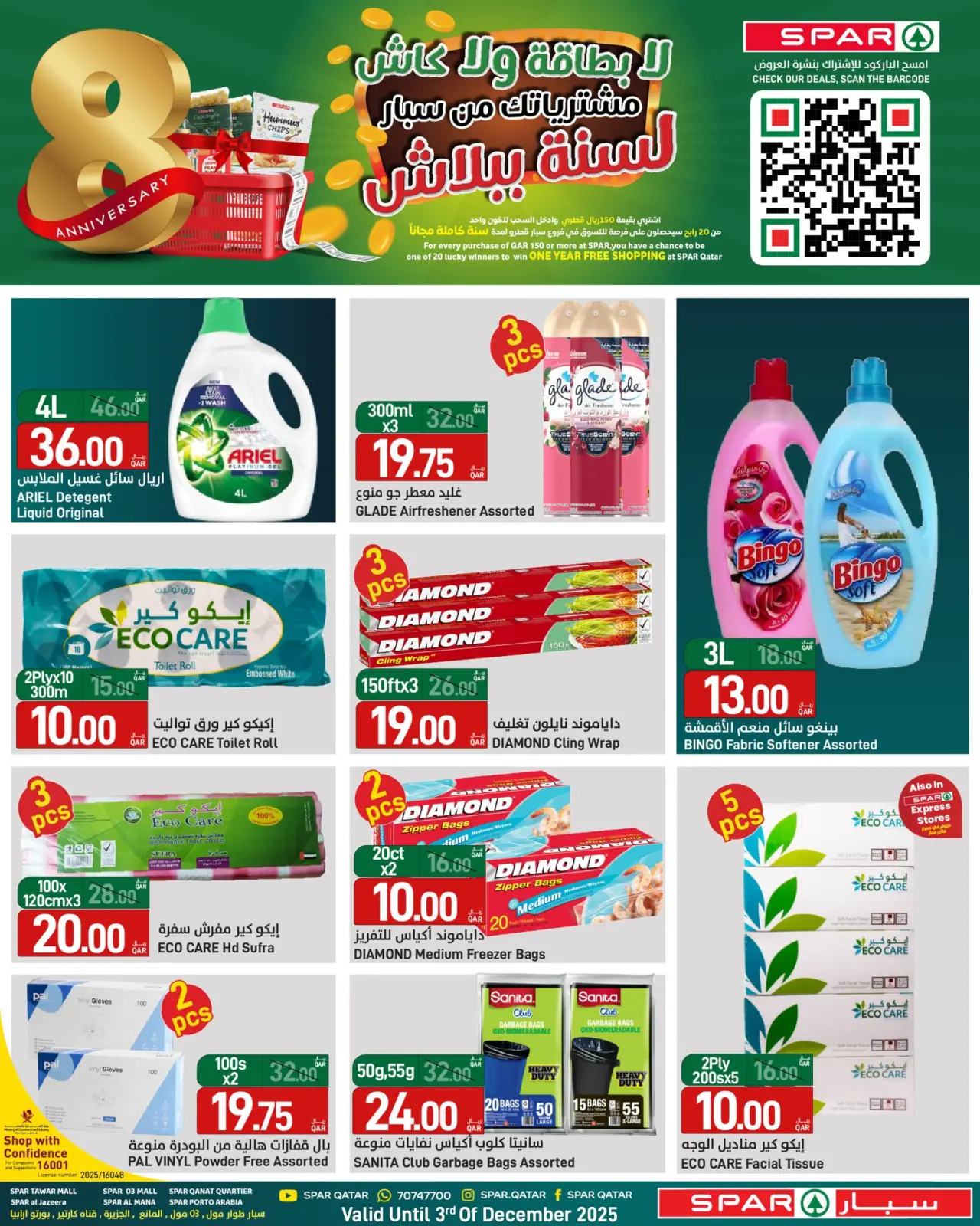 Page 34 in Anniversary offers at SPAR Qatar