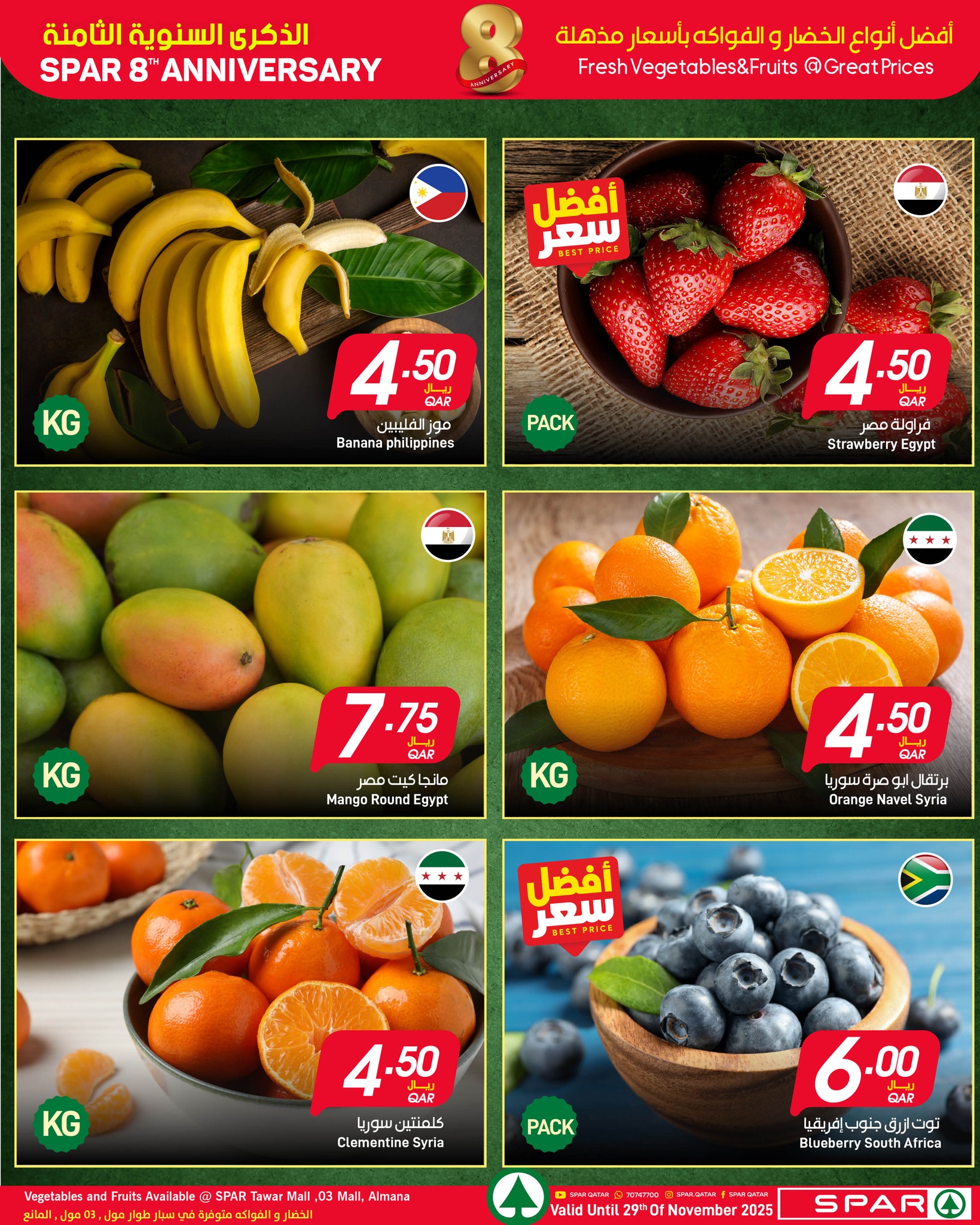SPAR Qatar Offers from 28 to 30 November 2025 Anniversary offers