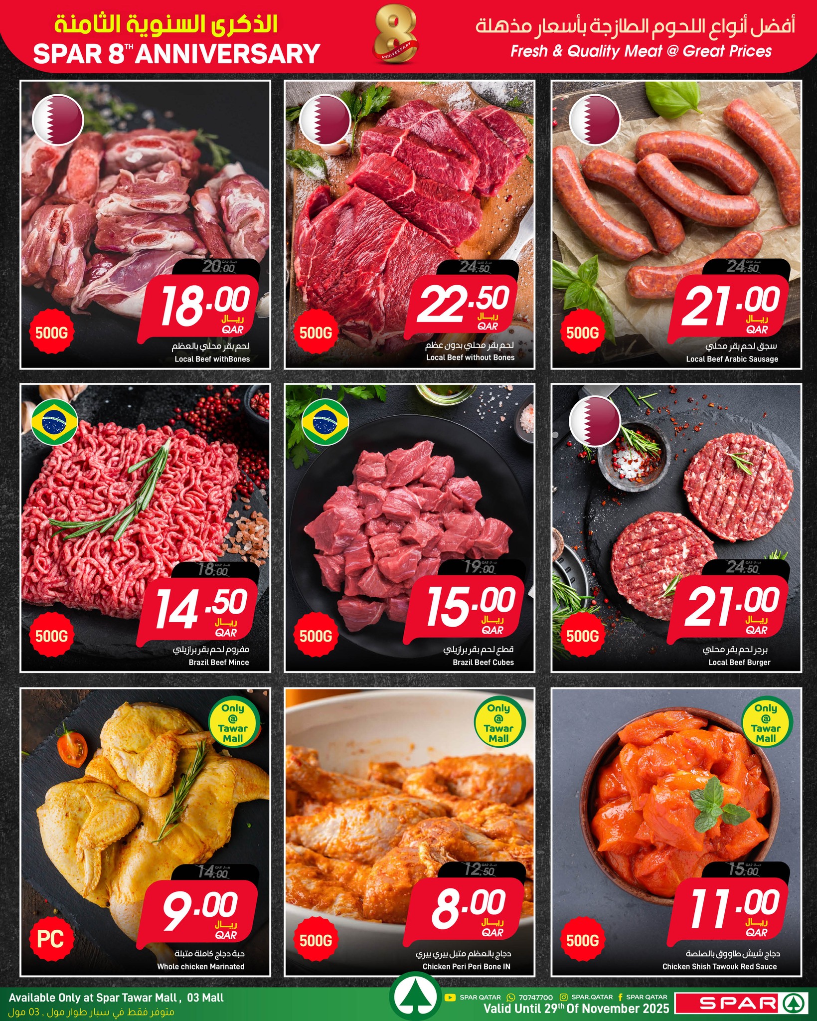SPAR Qatar Offers from 28 to 30 November 2025 Anniversary offers
