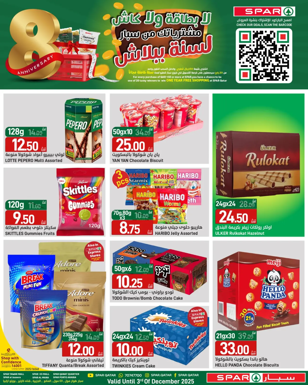 Page 13 in Anniversary offers at SPAR Qatar