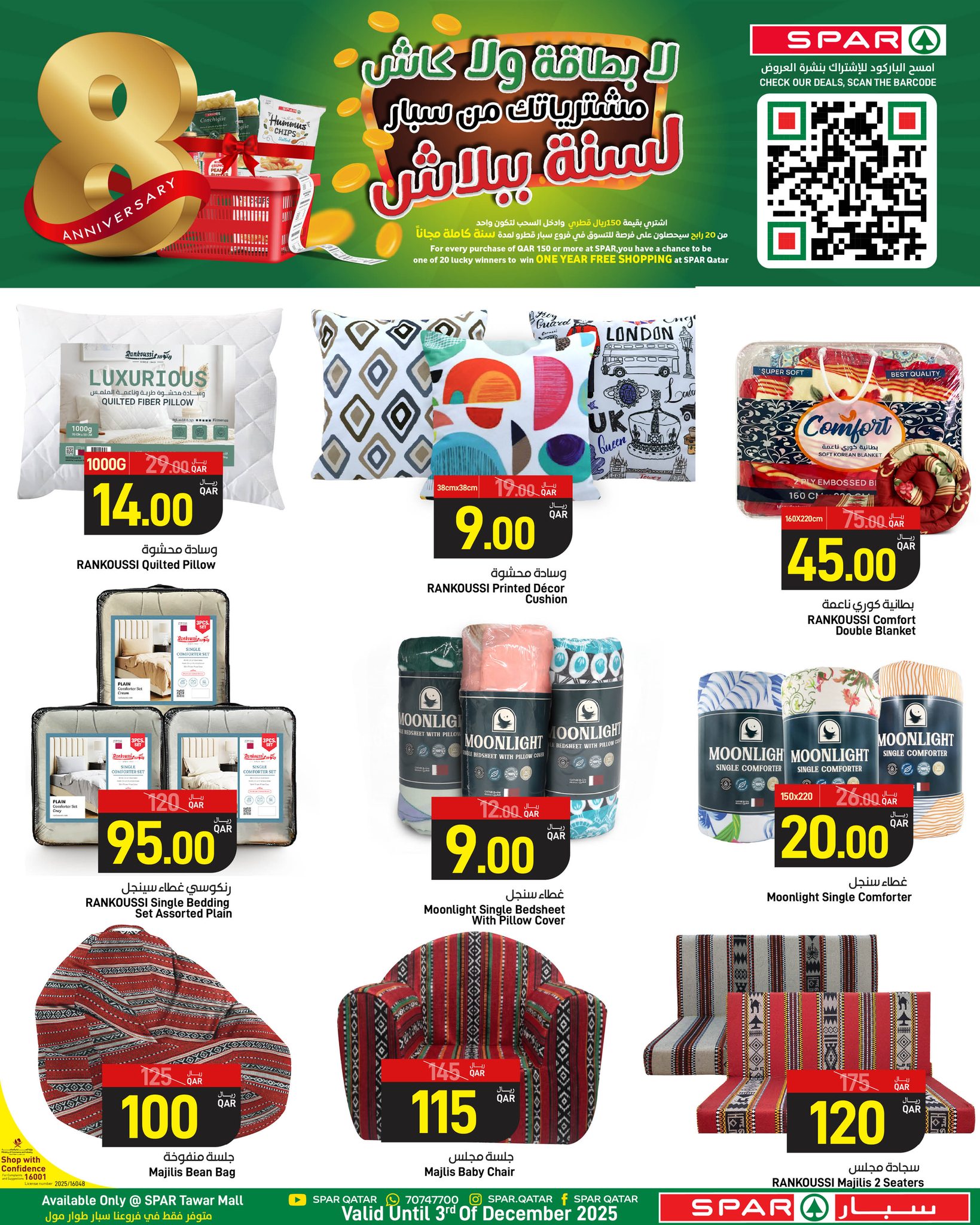 SPAR Qatar Offers from 28 to 30 November 2025 Anniversary offers
