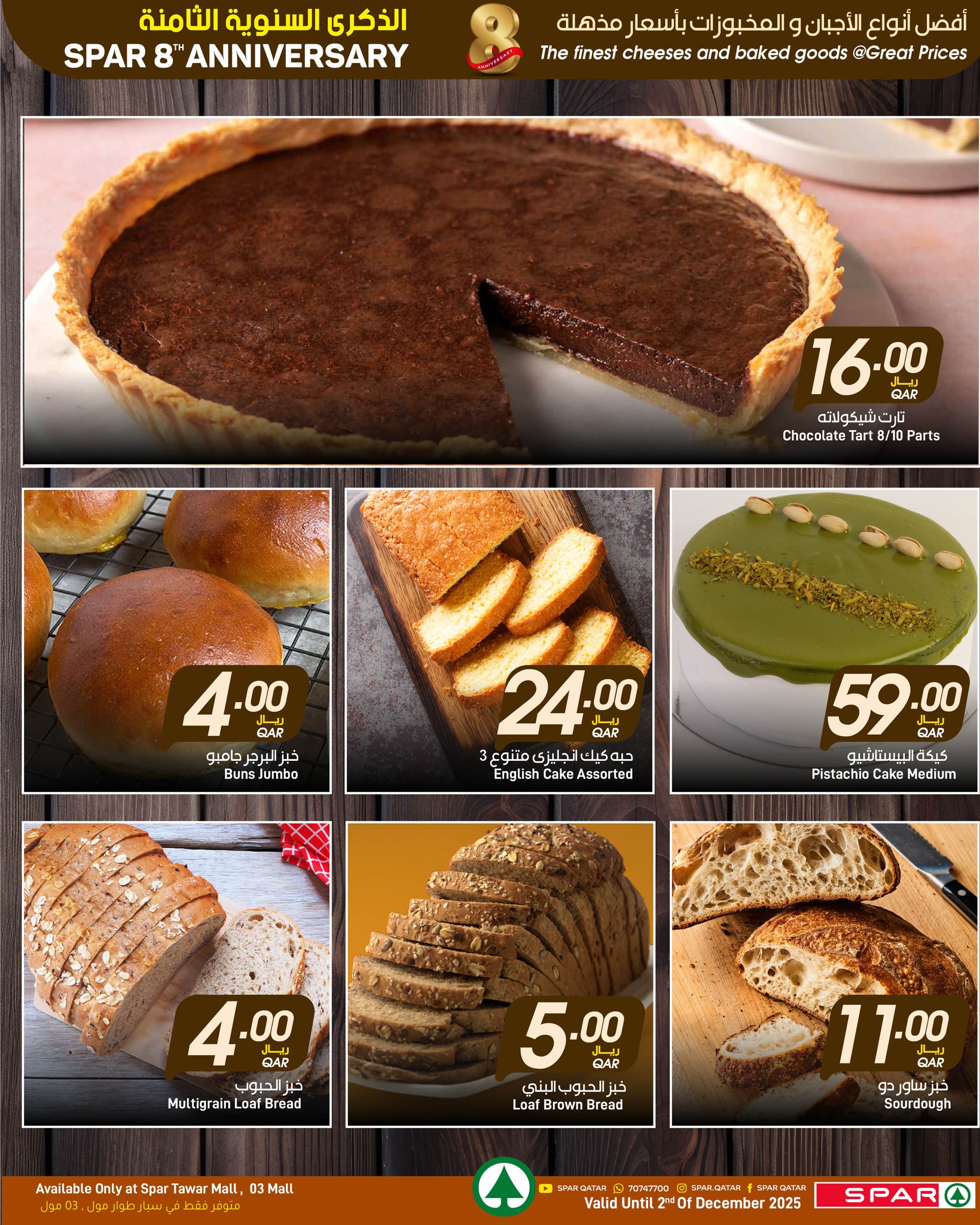 SPAR Qatar Offers from 28 to 30 November 2025 Anniversary offers