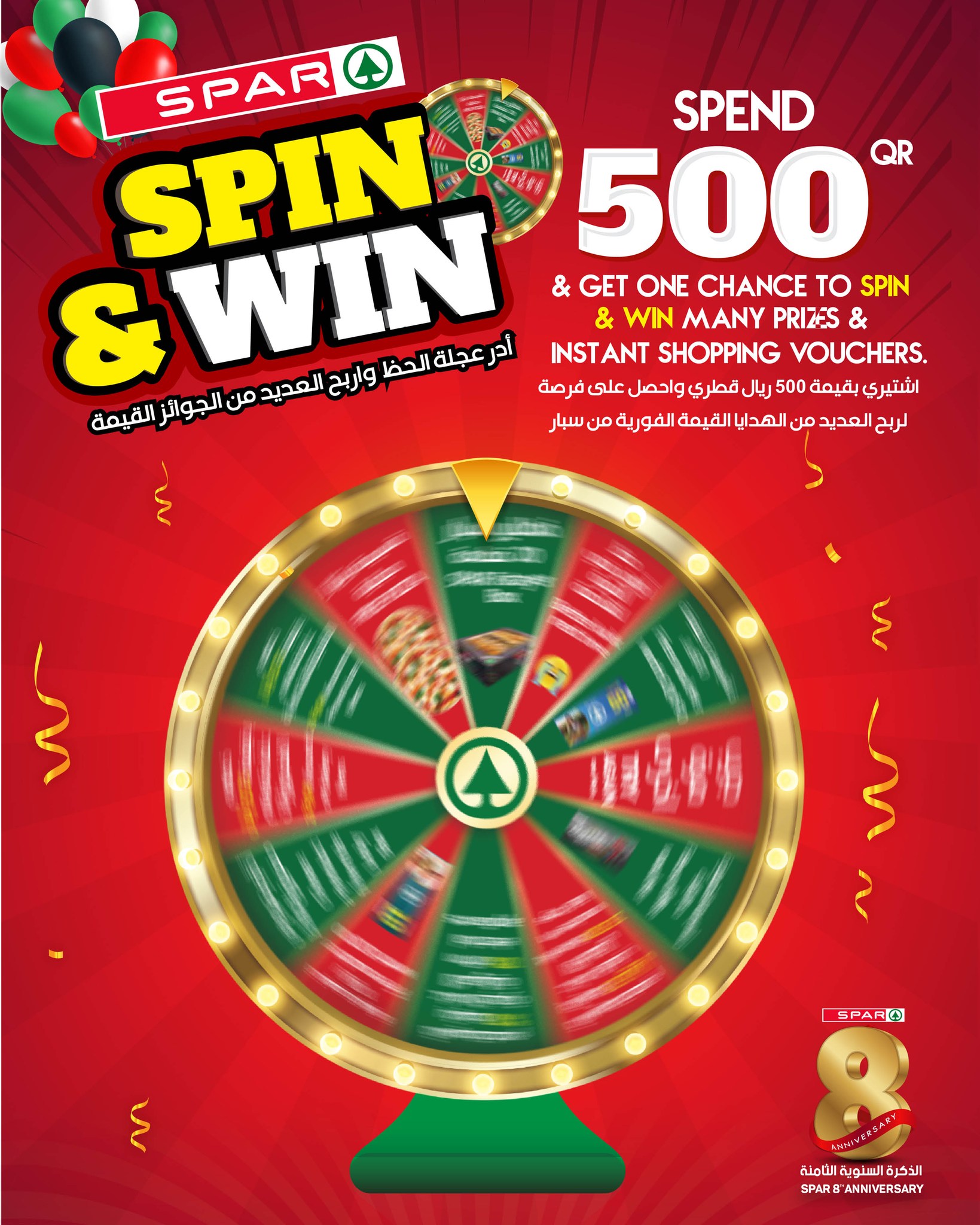 SPAR Qatar Offers from 28 to 30 November 2025 Anniversary offers