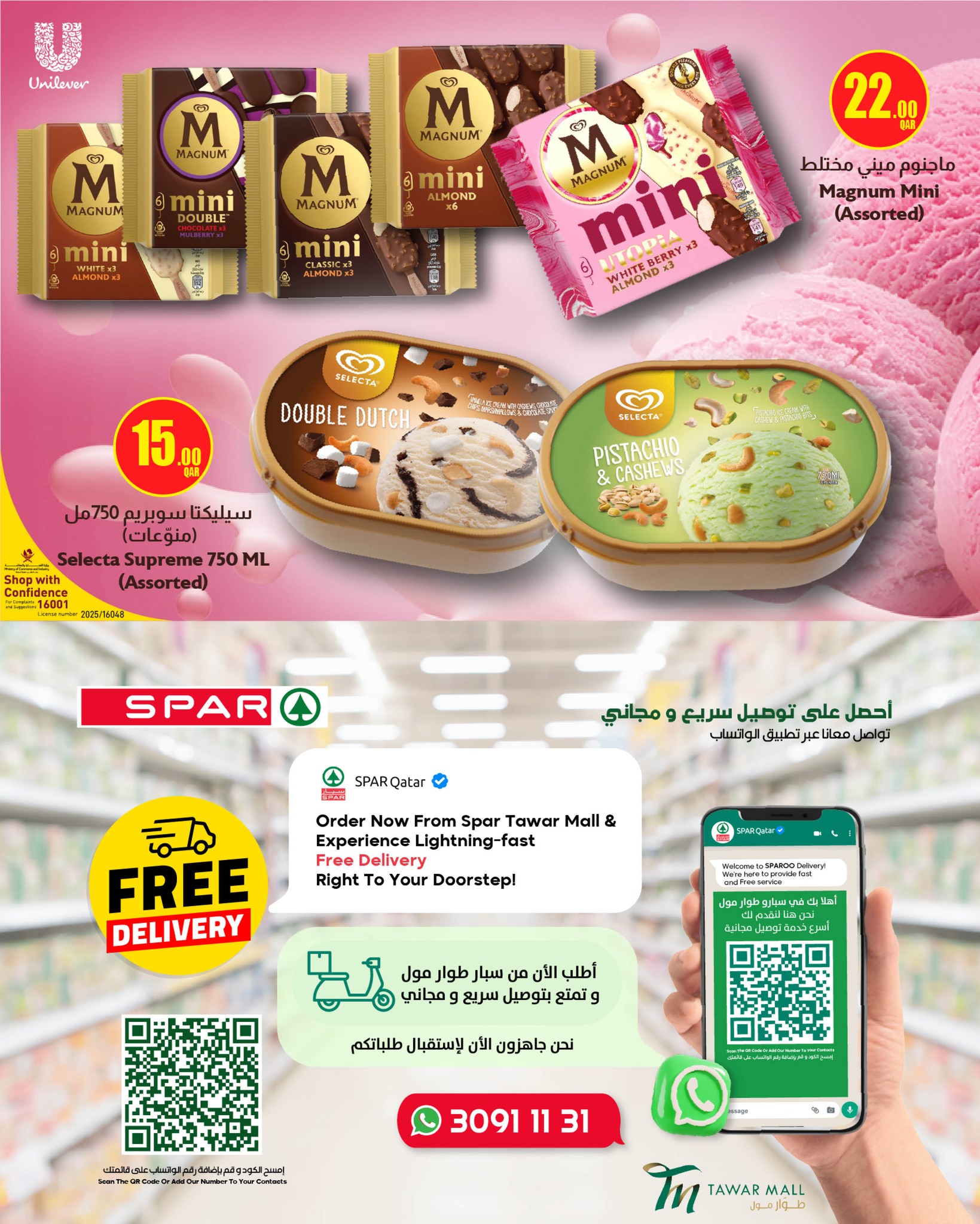 SPAR Qatar Offers from 28 to 30 November 2025 Anniversary offers