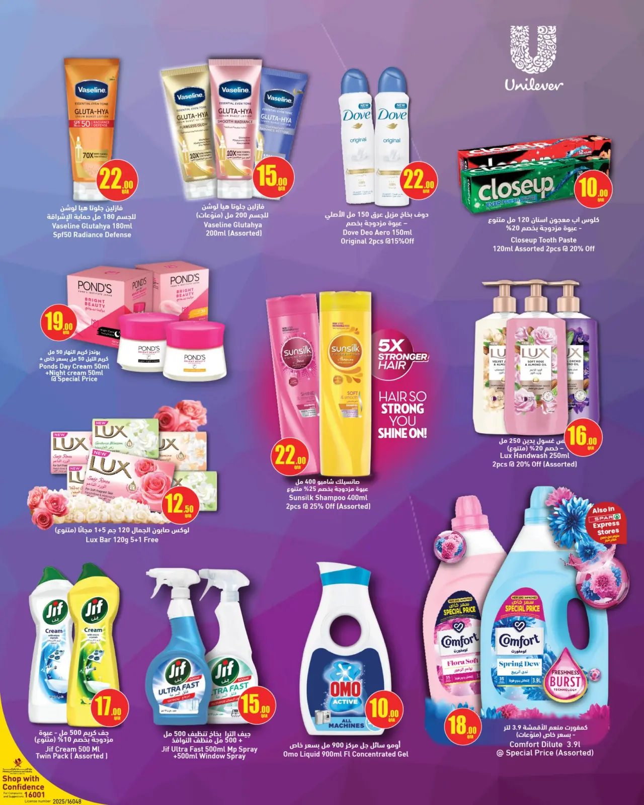 Page 35 in Anniversary offers at SPAR Qatar