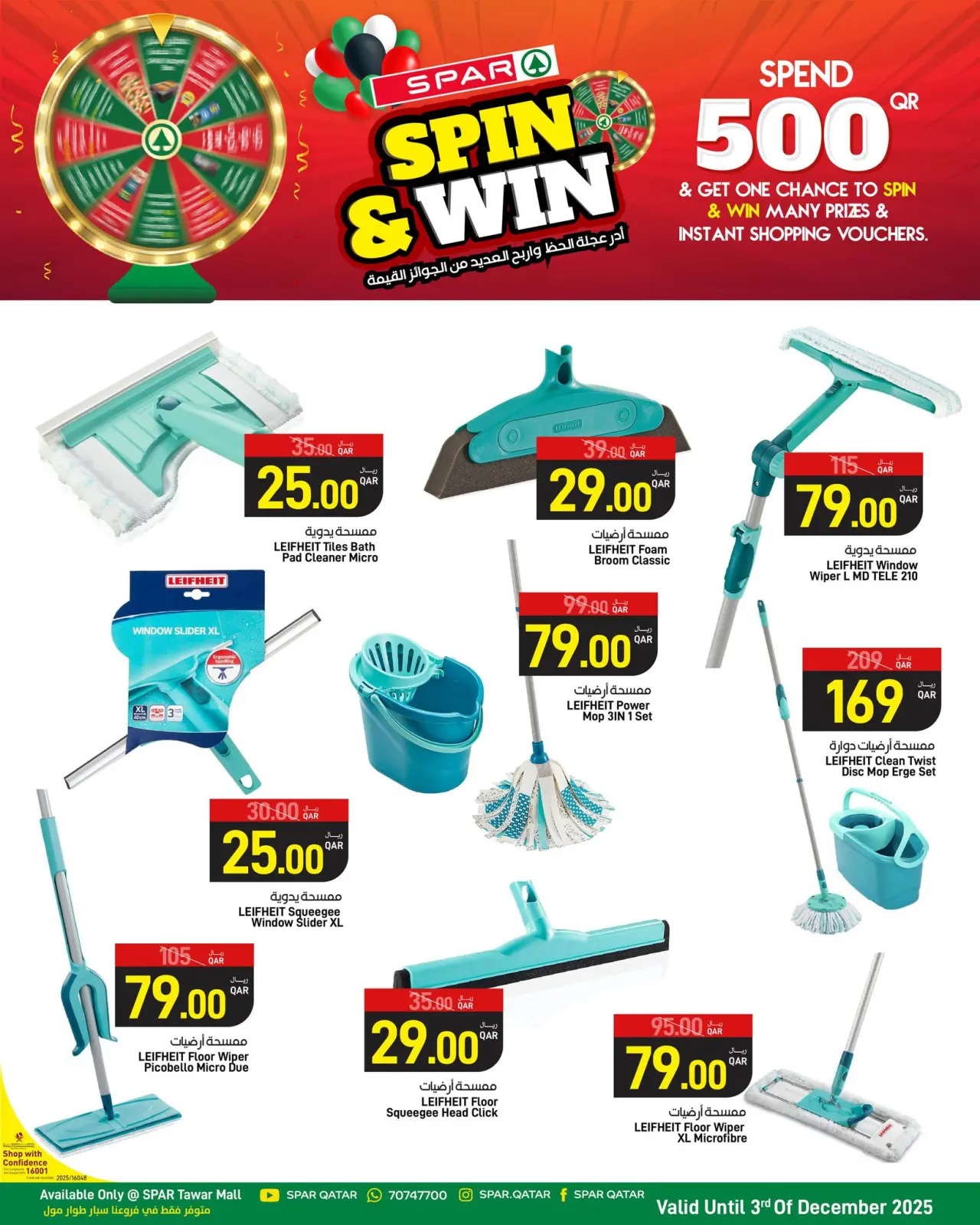 Page 25 in Anniversary offers at SPAR Qatar