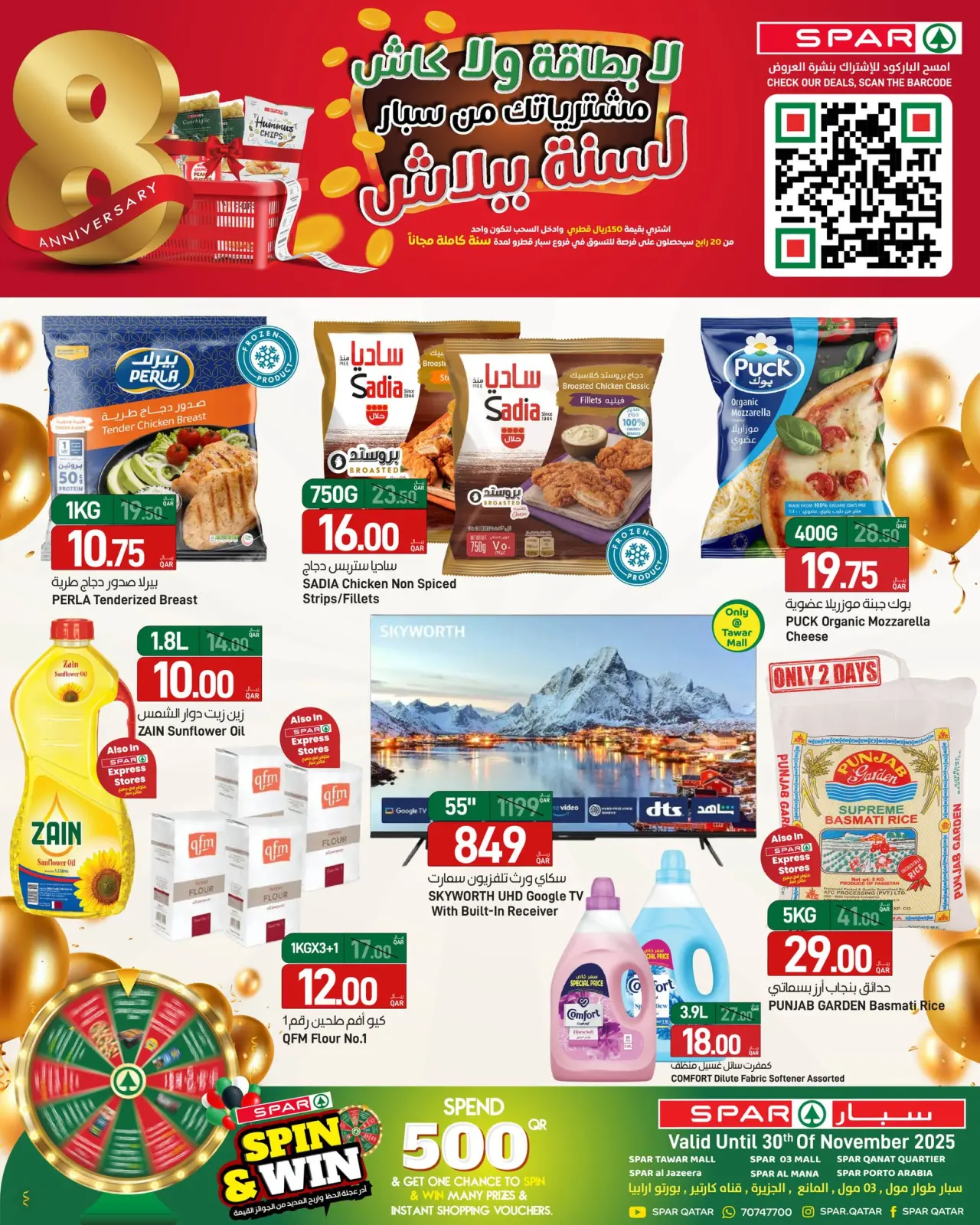 Page 1 in Anniversary offers at SPAR Qatar