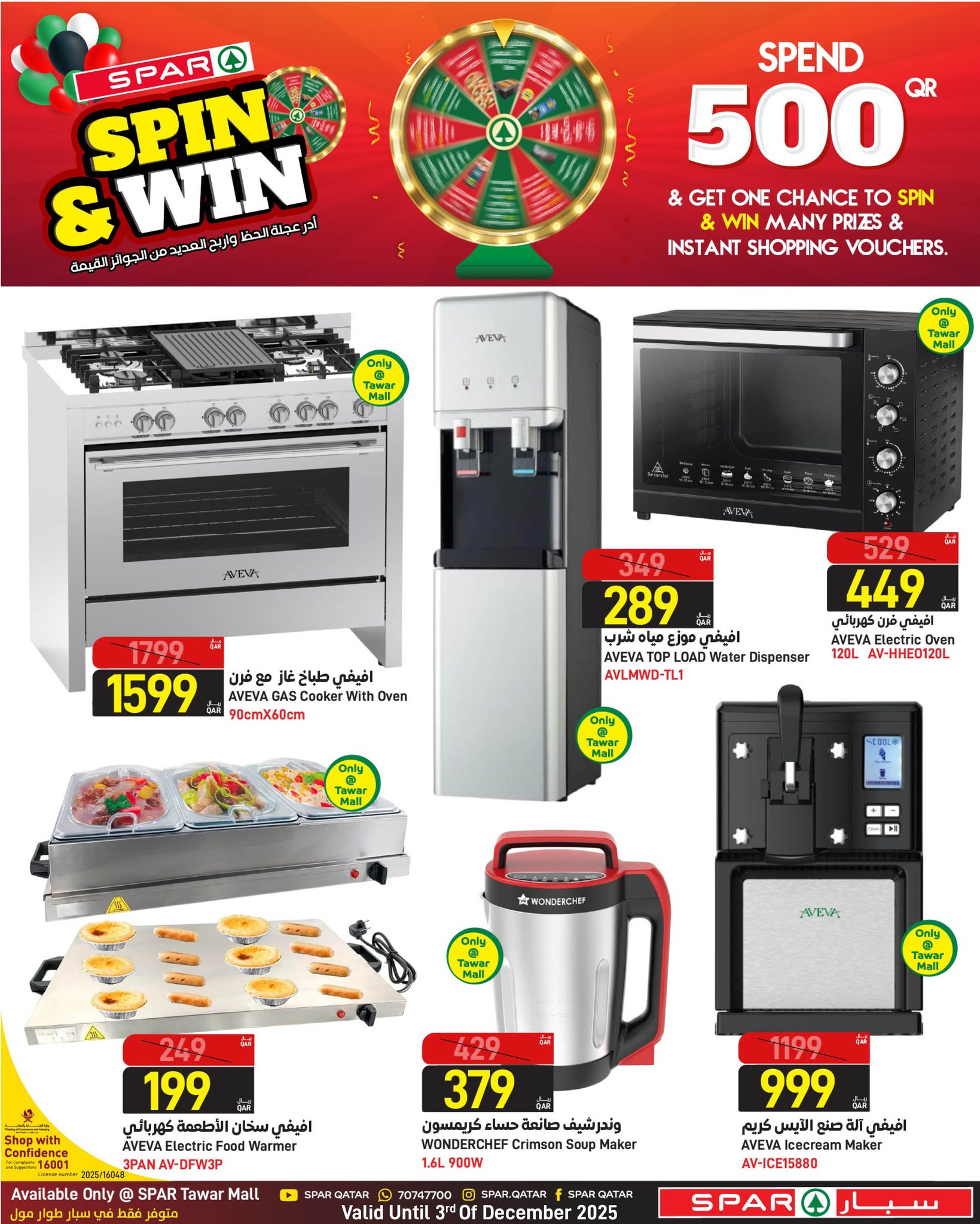 SPAR Qatar Offers from 28 to 30 November 2025 Anniversary offers