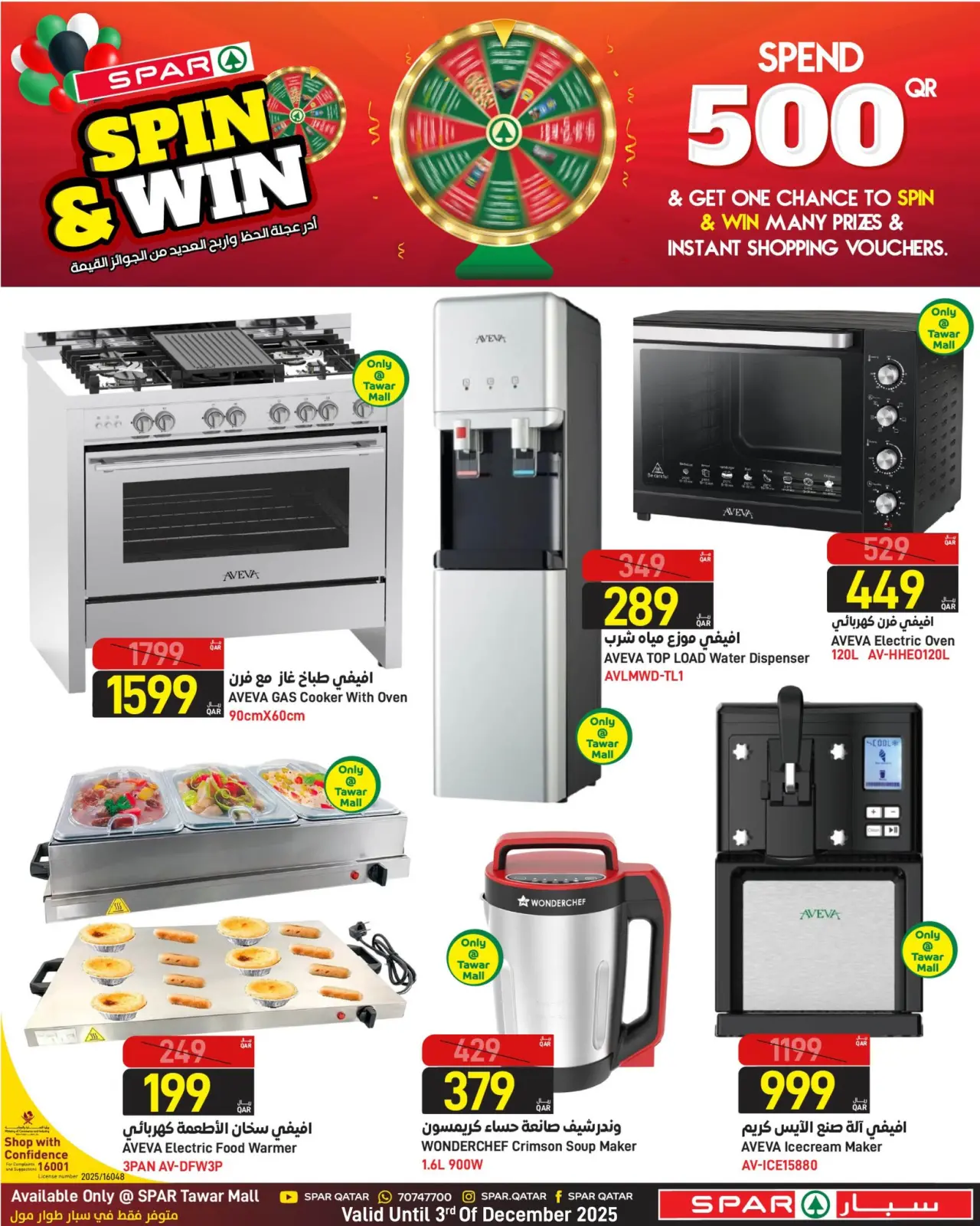 Page 24 in Anniversary offers at SPAR Qatar