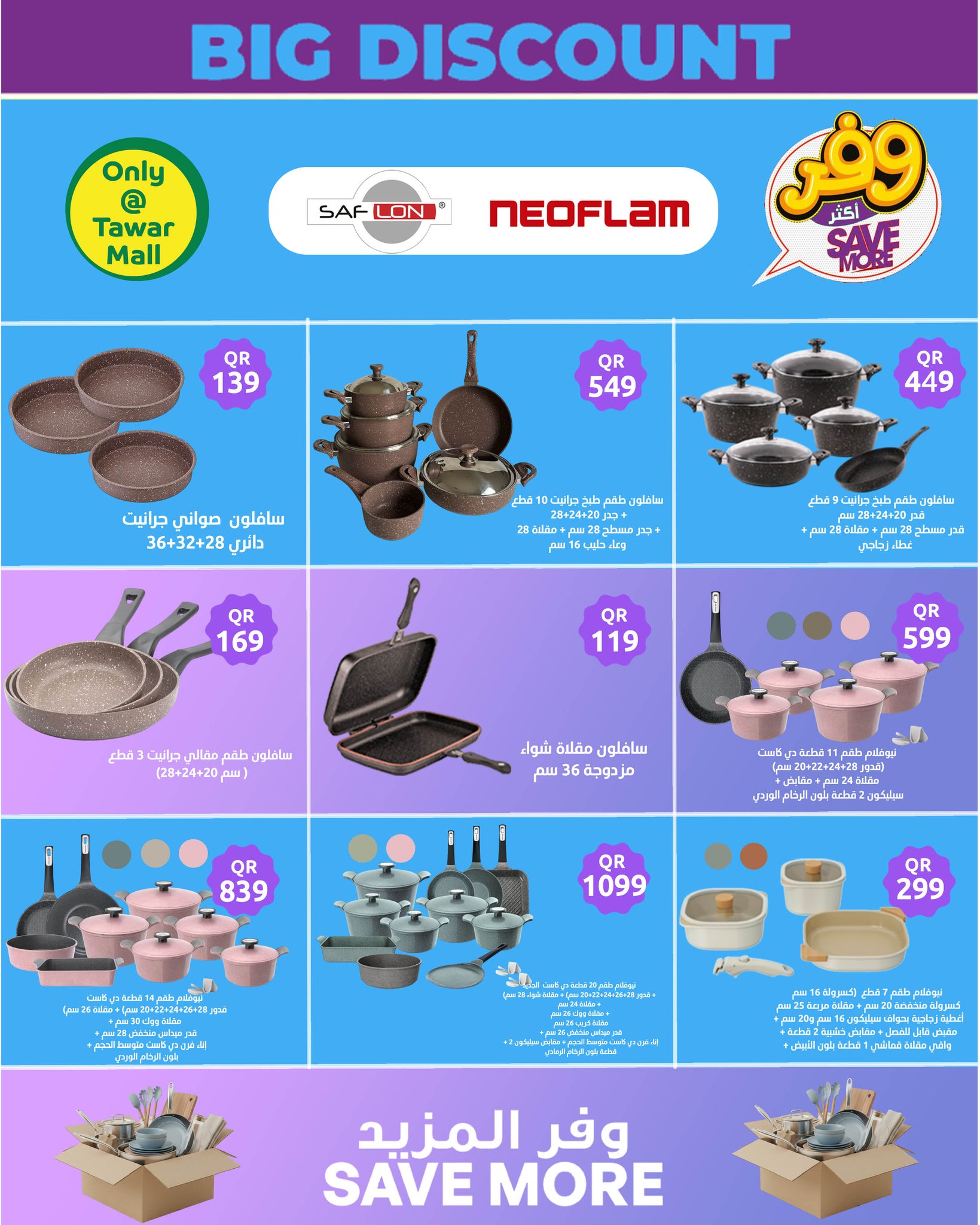 SPAR Qatar Offers from 28 to 30 November 2025 Anniversary offers