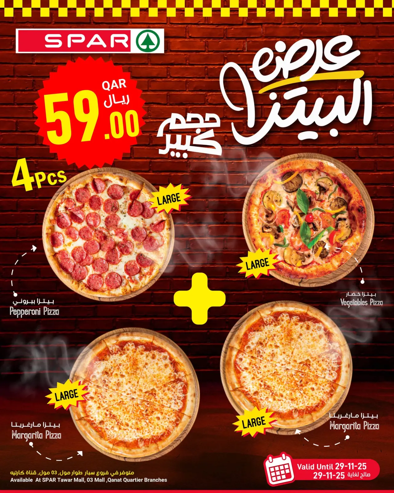 Page 42 in Anniversary offers at SPAR Qatar