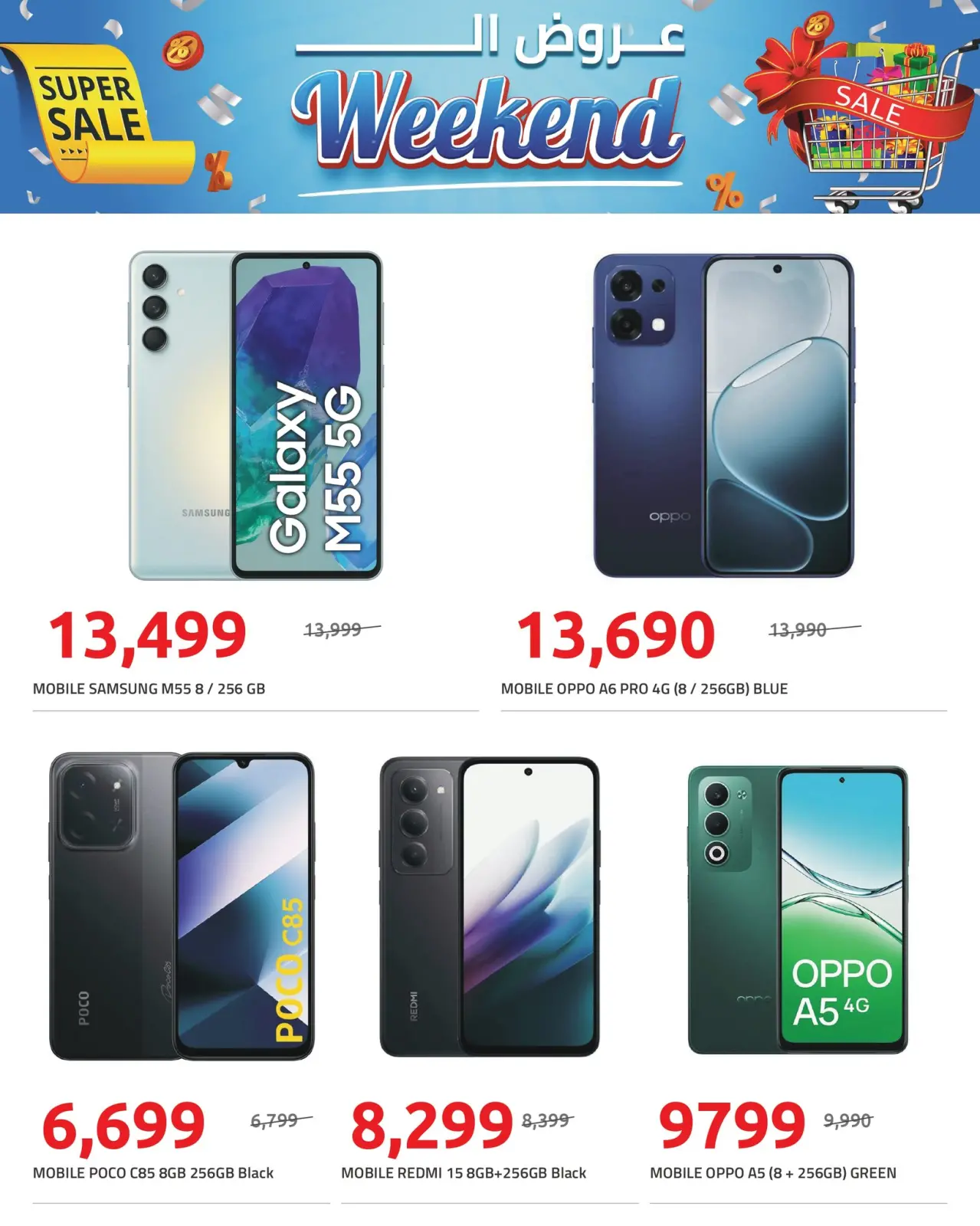 Página 4 en Ofertas de fin de semana en Hyperone Egipto
