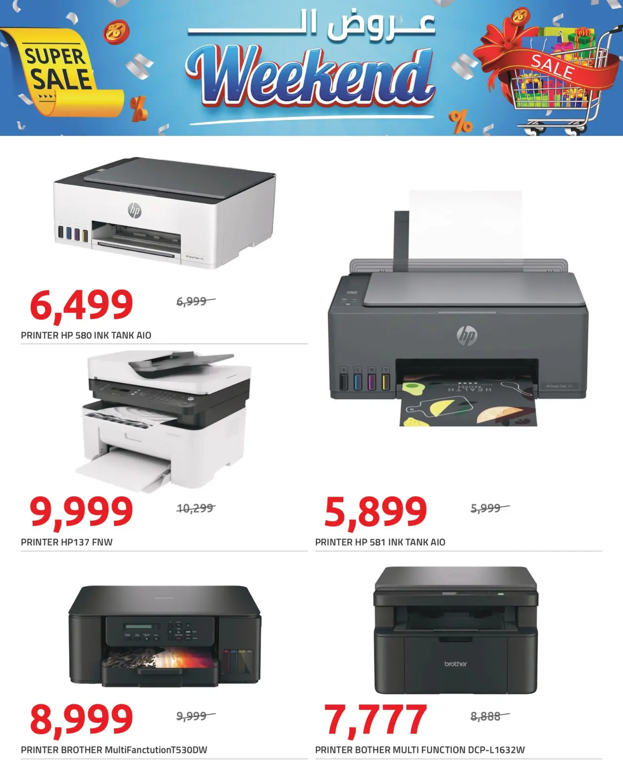 Página 3 en Ofertas de fin de semana en Hyperone Egipto