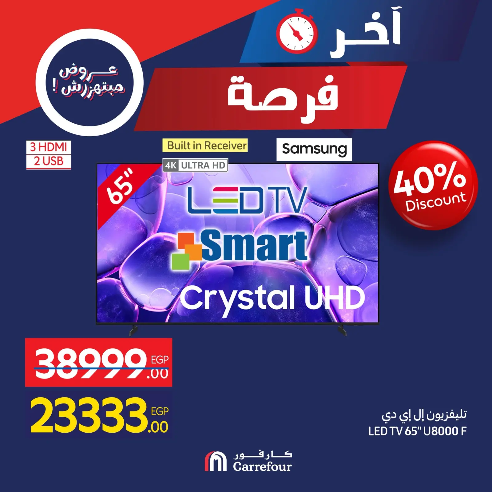 Página 2 en Ofertas de última oportunidad en Carrefour Egipto