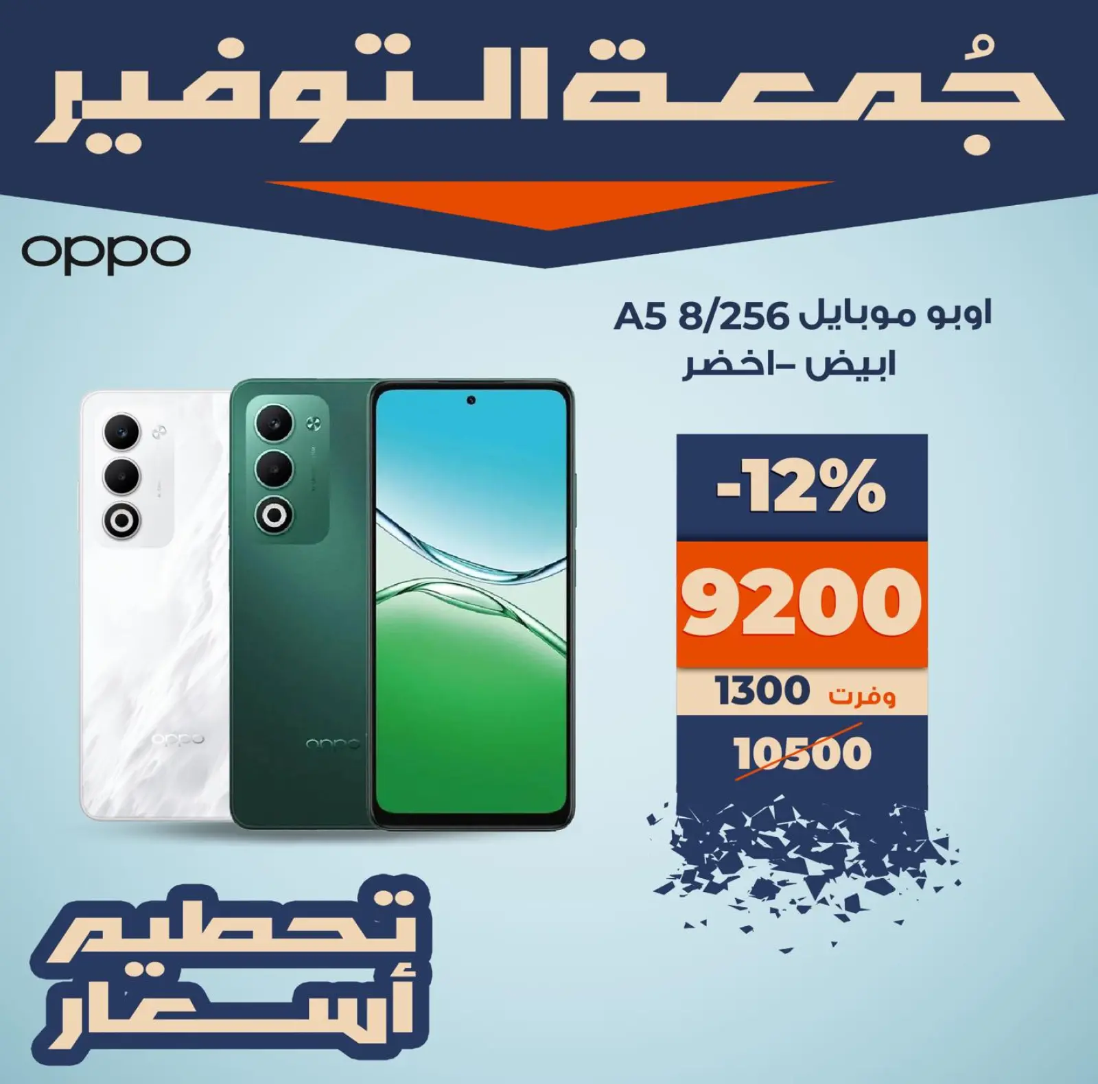 Página 1 en Ofertas de ahorro del viernes en Mercado de Kazión Egipto